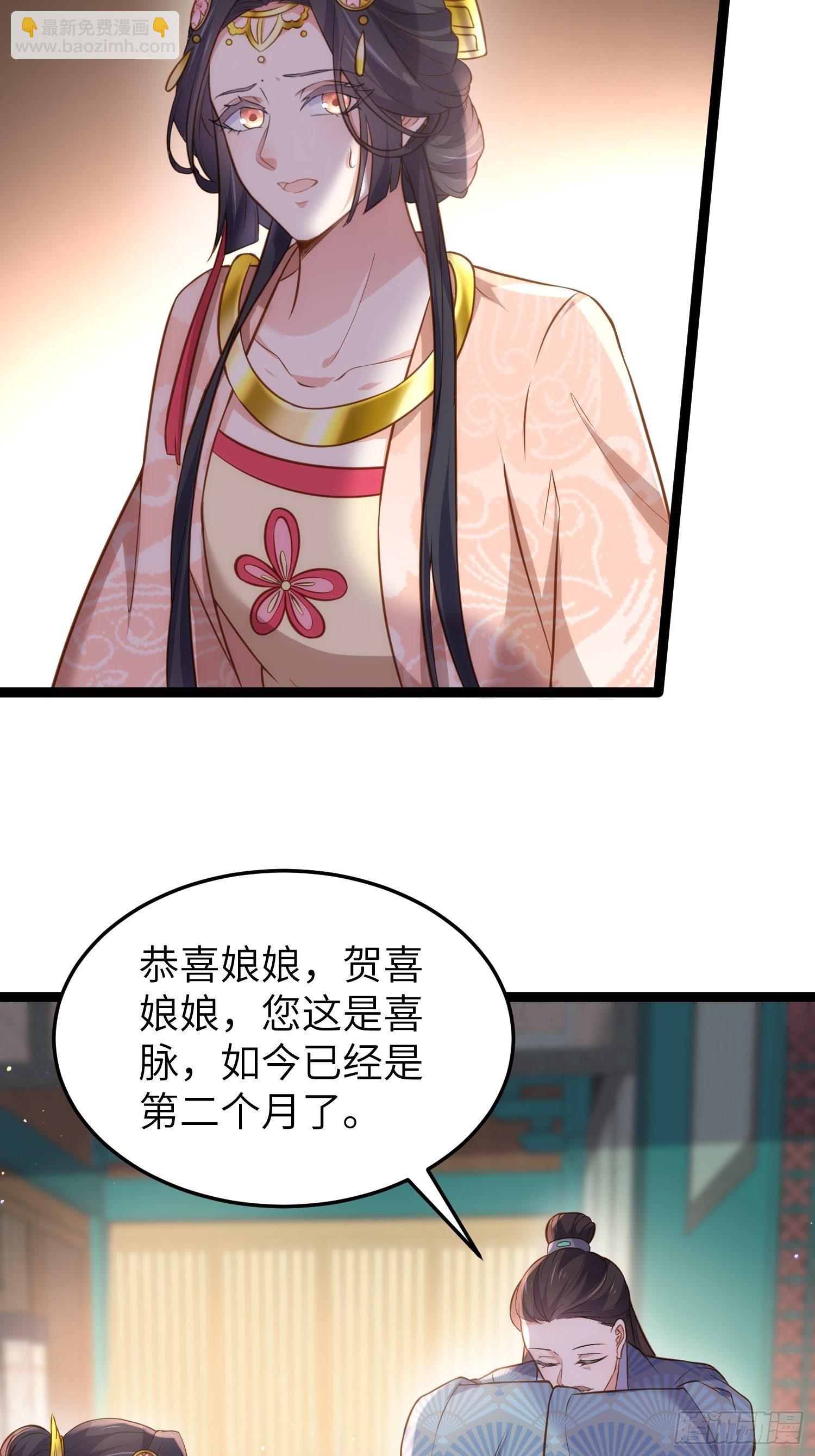 🍹宦妃天下（太监王爷强娶我） 第224话 本座陪爱妻玩 第6页