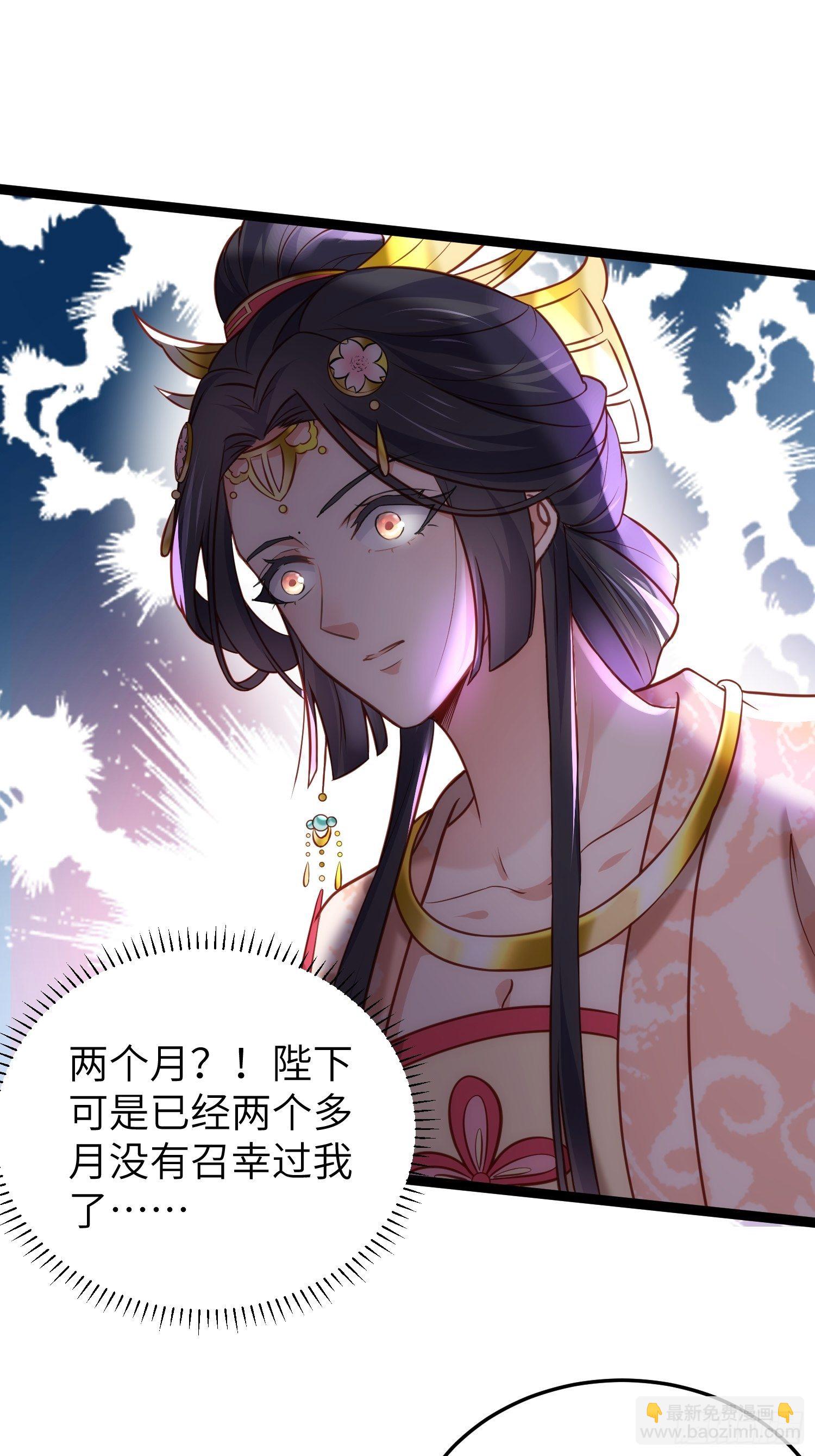 🍹宦妃天下（太监王爷强娶我） 第224话 本座陪爱妻玩 第8页