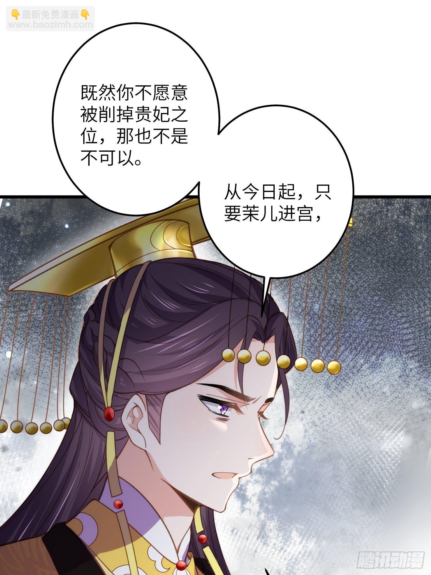 🍹宦妃天下（太监王爷强娶我） 第226话 陆相的阴谋 第11页