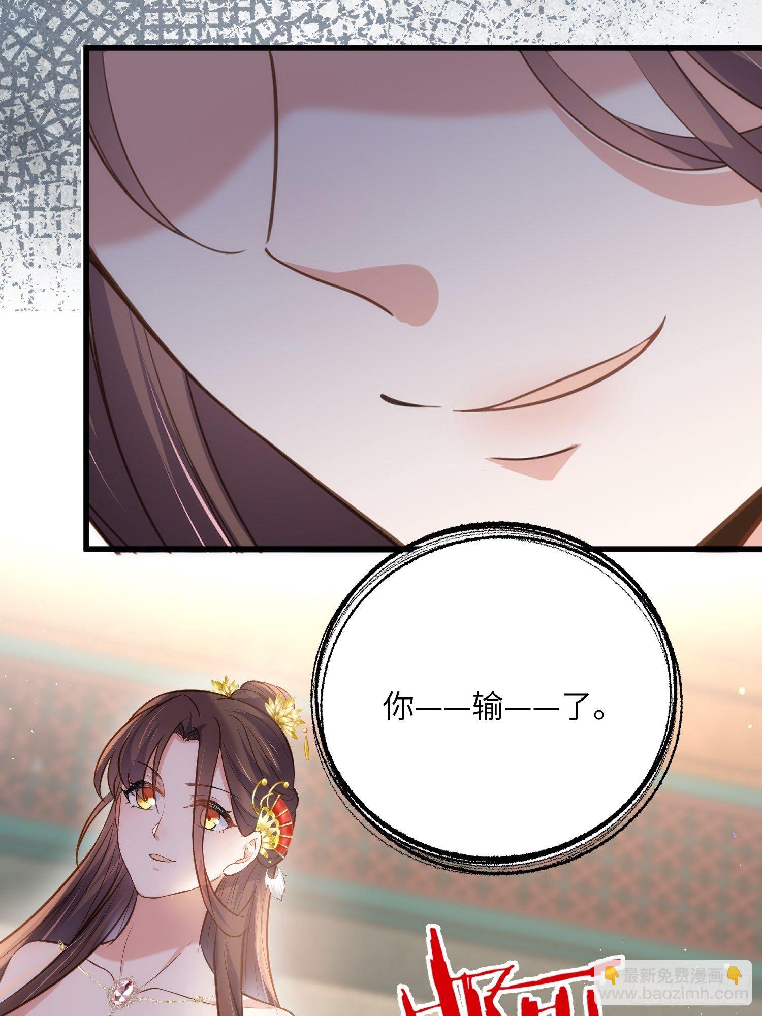 🍹宦妃天下（太监王爷强娶我） 第226话 陆相的阴谋 第16页