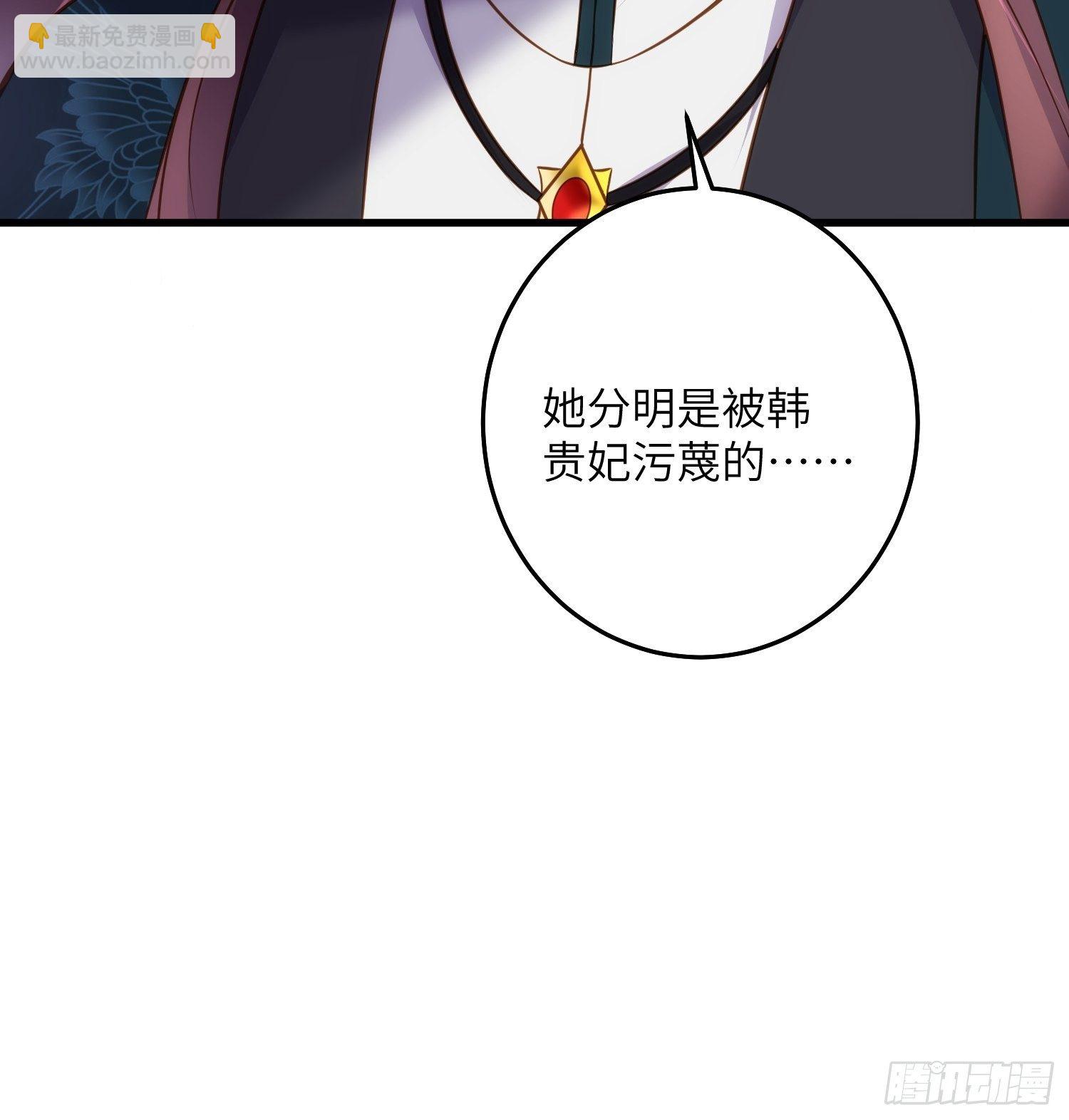 🍹宦妃天下（太监王爷强娶我） 第226话 陆相的阴谋 第24页