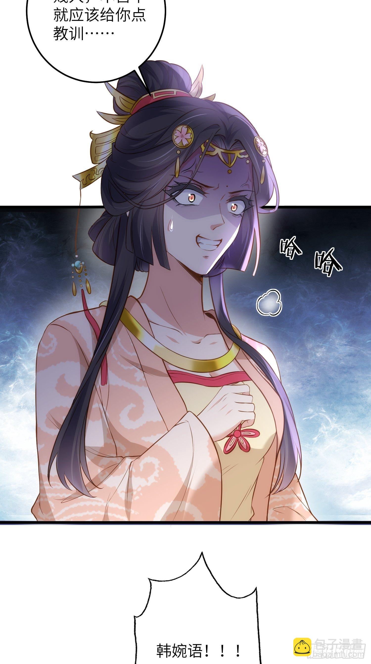 🍹宦妃天下（太监王爷强娶我） 第226话 陆相的阴谋 第3页