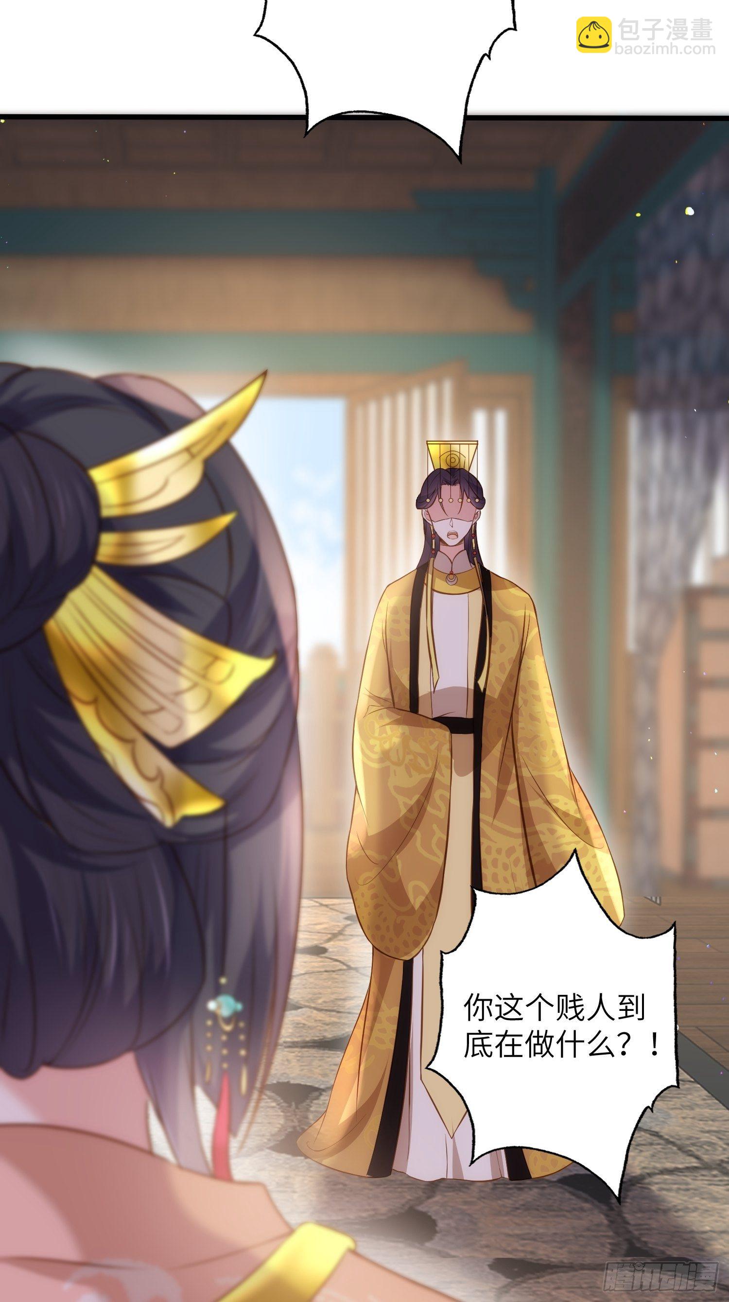 🍹宦妃天下（太监王爷强娶我） 第226话 陆相的阴谋 第4页