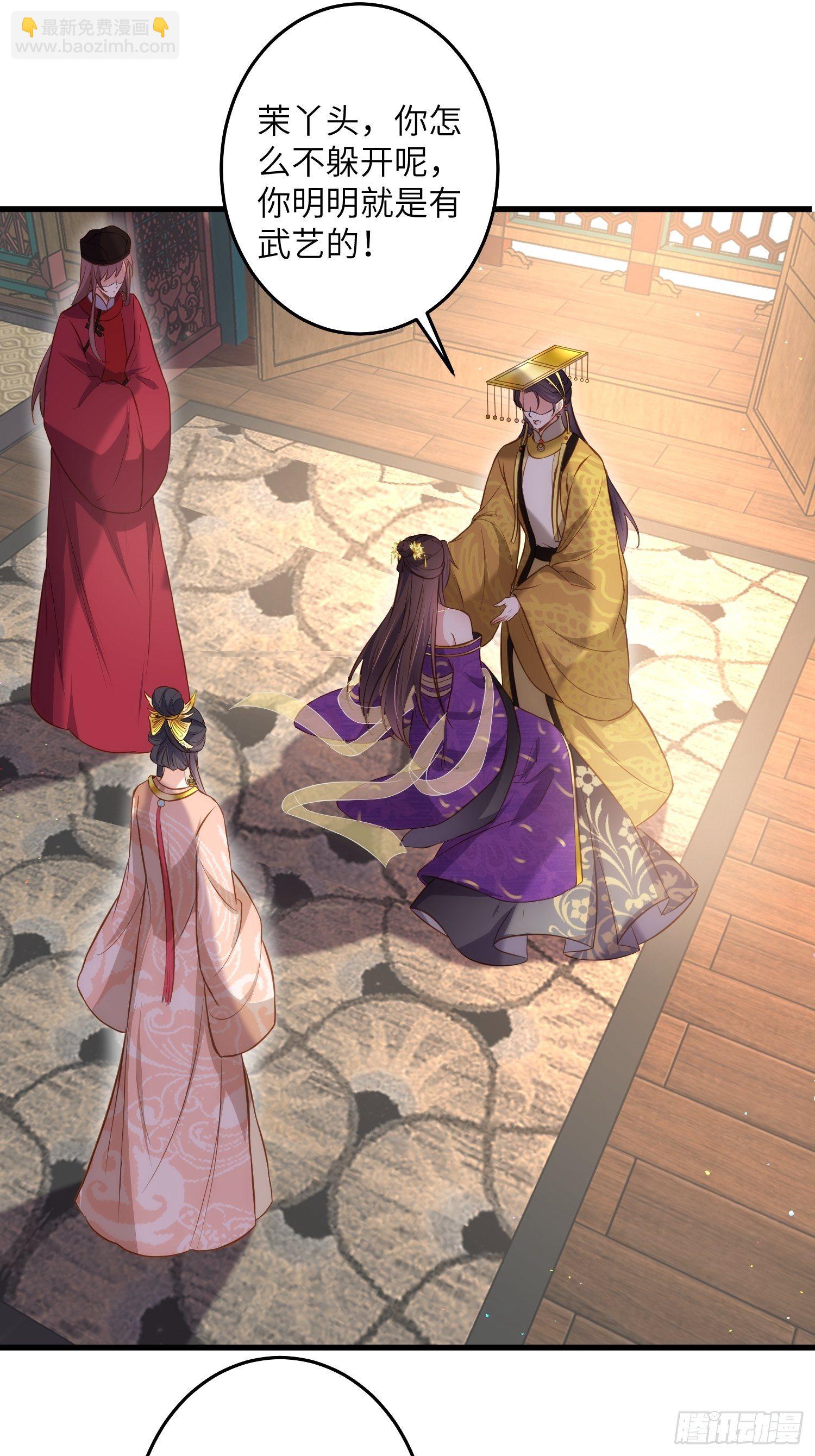 🍹宦妃天下（太监王爷强娶我） 第226话 陆相的阴谋 第7页