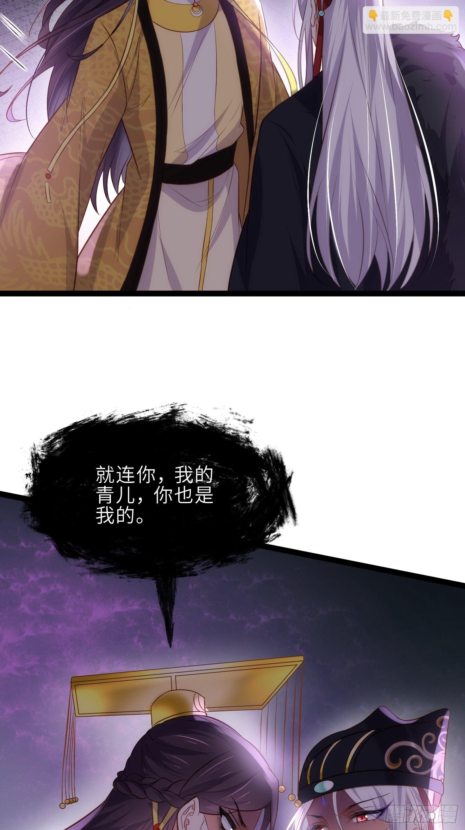 🍹宦妃天下（太监王爷强娶我） 第228话 伺候为兄 第10页