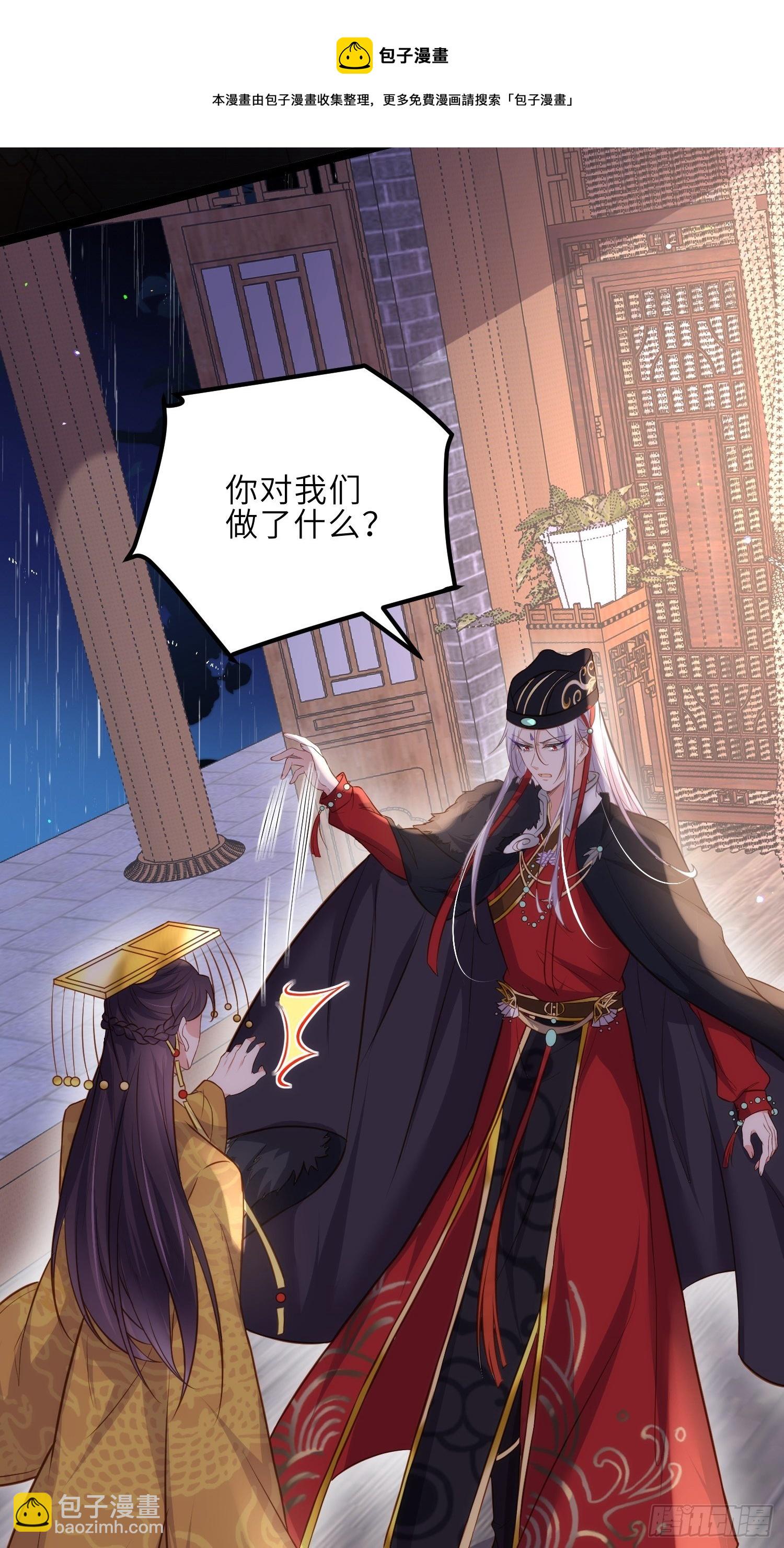 🍹宦妃天下（太监王爷强娶我） 第228话 伺候为兄 第17页
