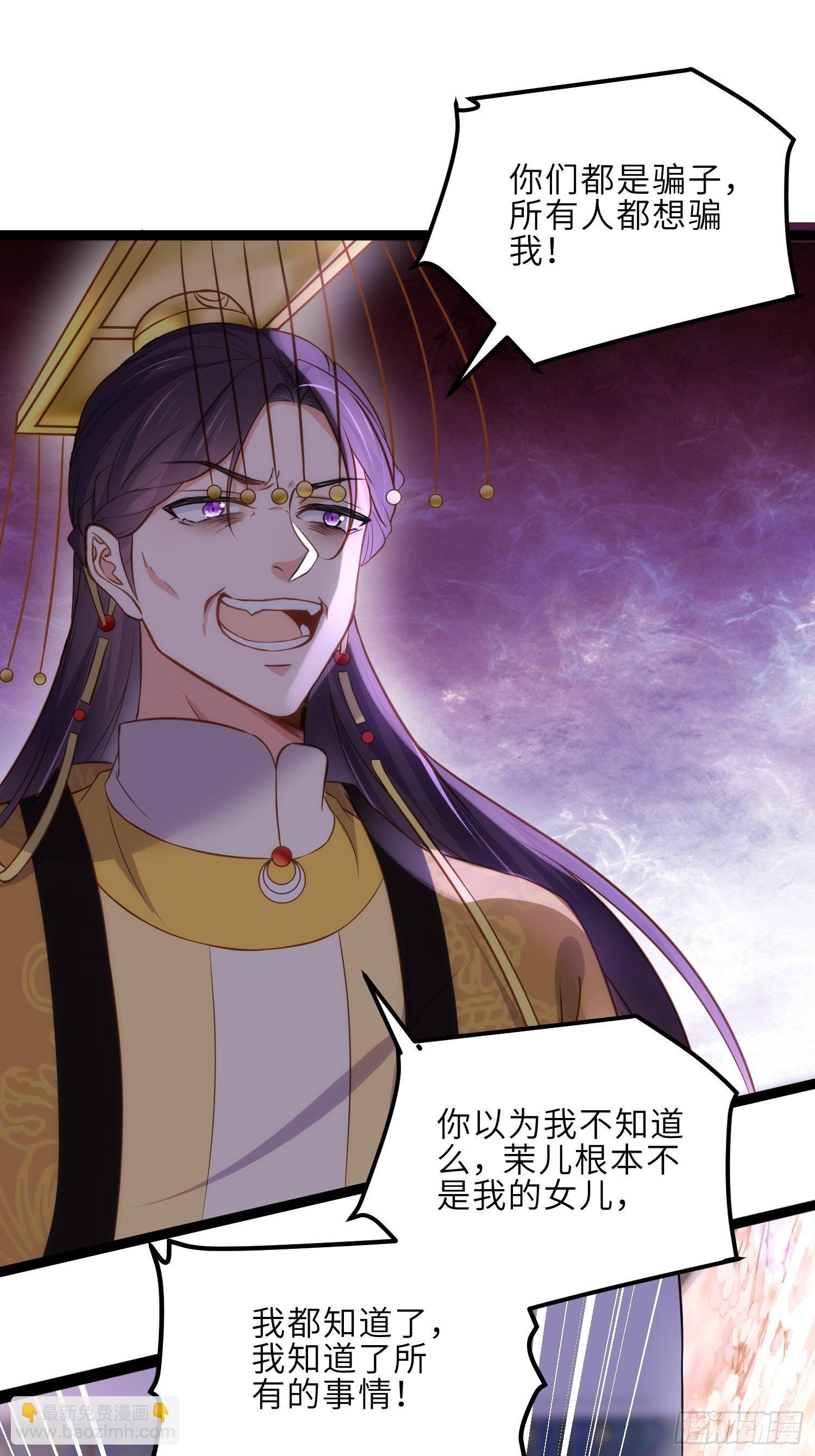 🍹宦妃天下（太监王爷强娶我） 第228话 伺候为兄 第2页