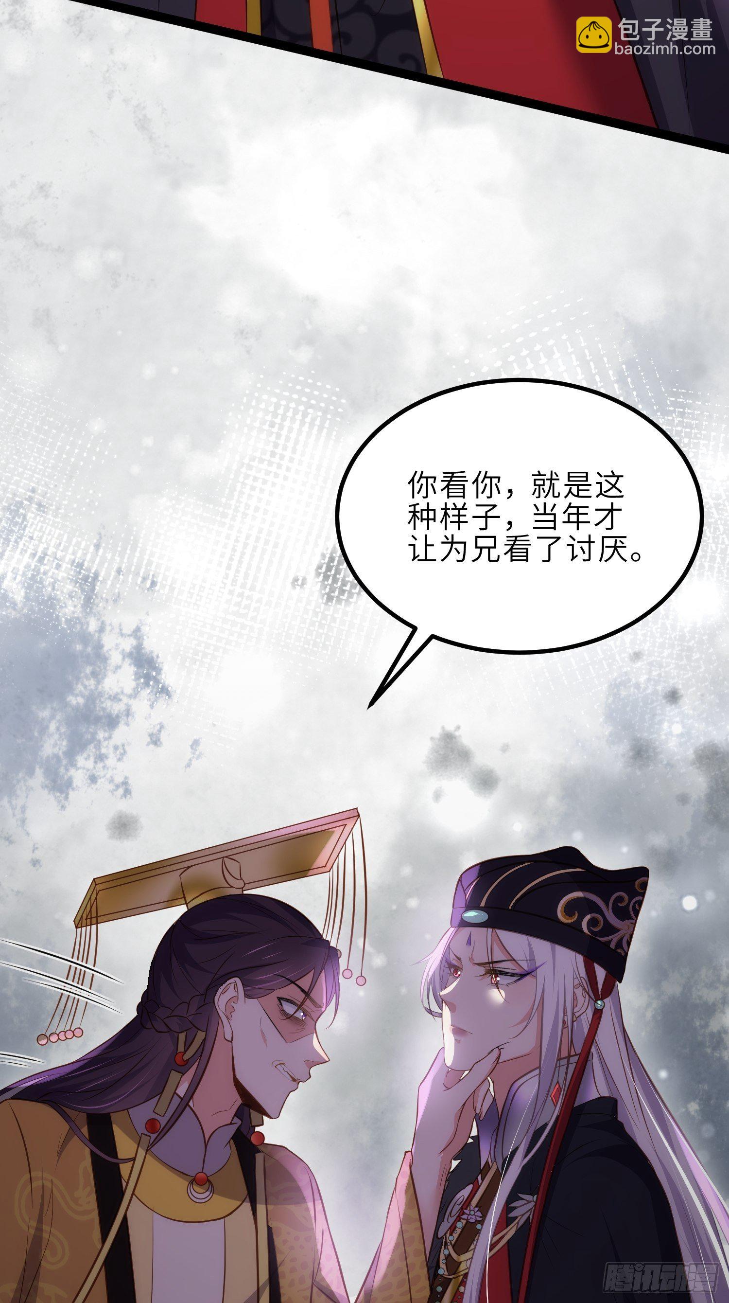 🍹宦妃天下（太监王爷强娶我） 第228话 伺候为兄 第23页