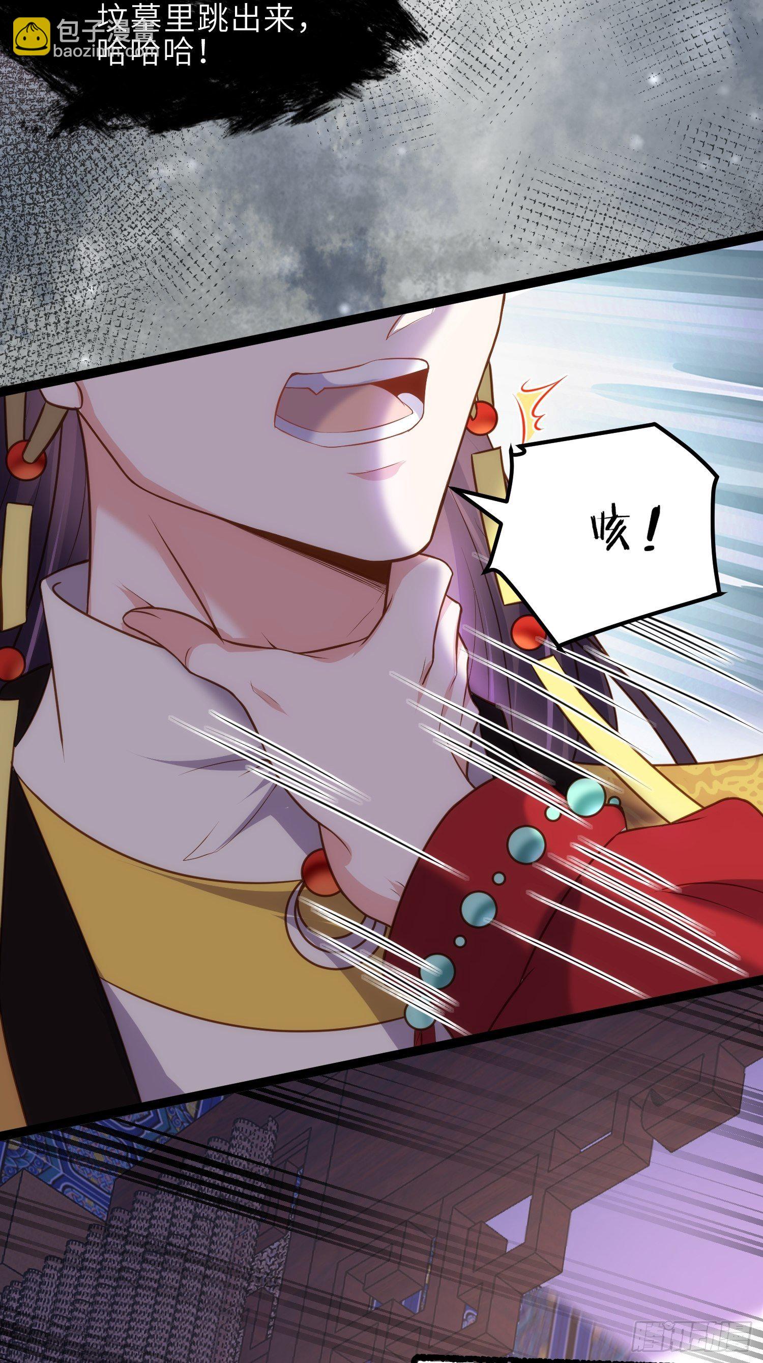 🍹宦妃天下（太监王爷强娶我） 第228话 伺候为兄 第27页