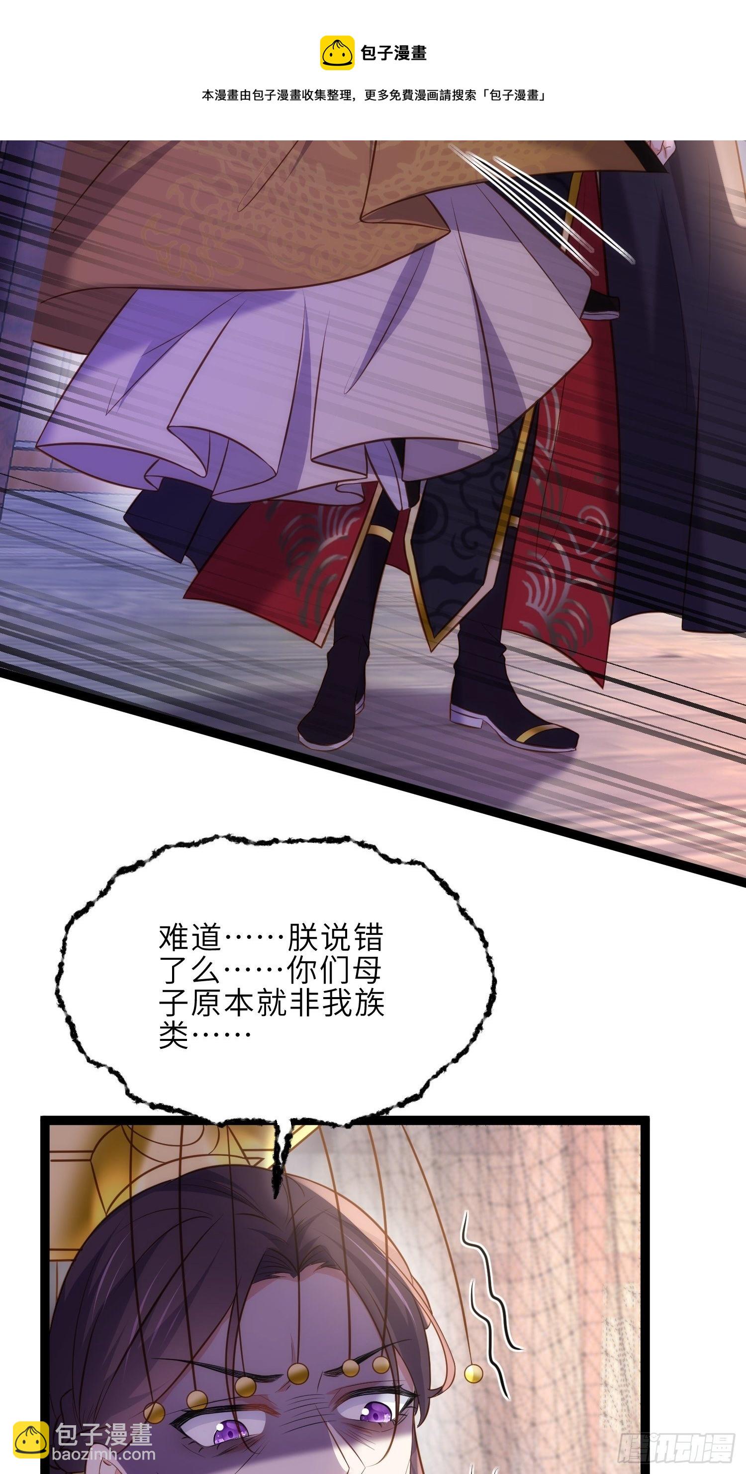 🍹宦妃天下（太监王爷强娶我） 第228话 伺候为兄 第29页