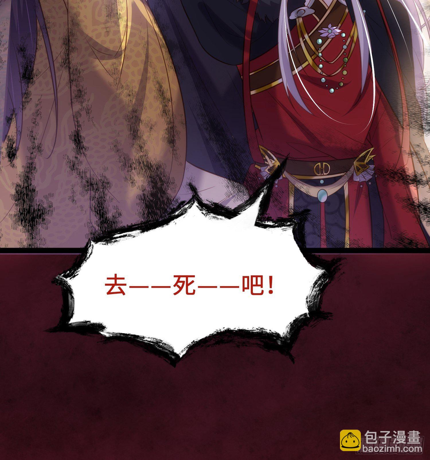 🍹宦妃天下（太监王爷强娶我） 第228话 伺候为兄 第31页