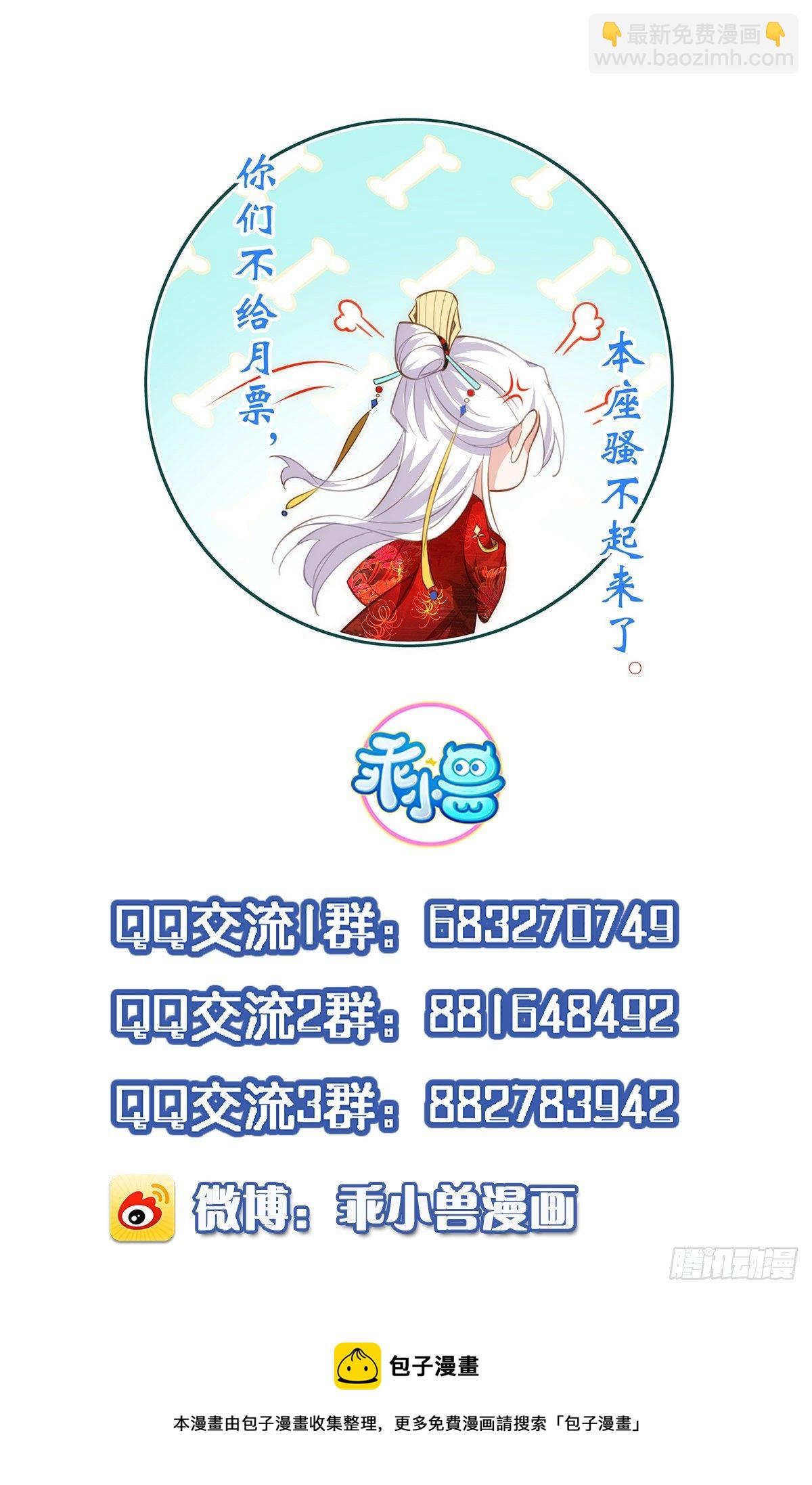 🍹宦妃天下（太监王爷强娶我） 第228话 伺候为兄 第33页