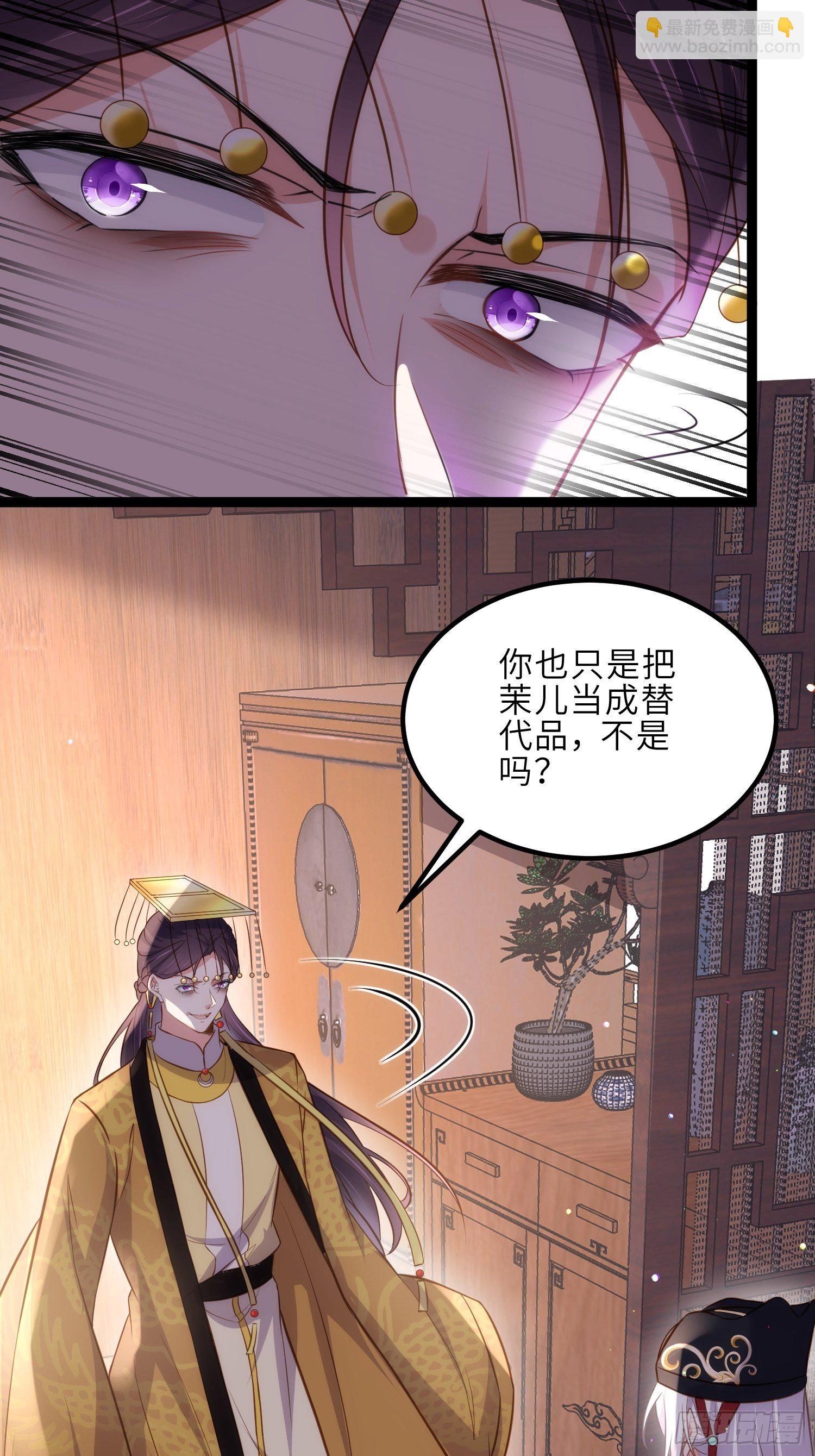 🍹宦妃天下（太监王爷强娶我） 第228话 伺候为兄 第6页