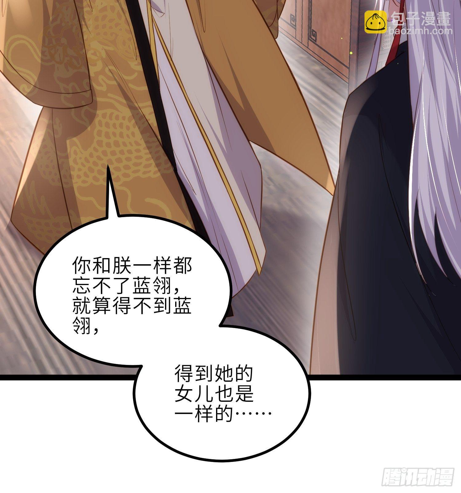 🍹宦妃天下（太监王爷强娶我） 第228话 伺候为兄 第7页