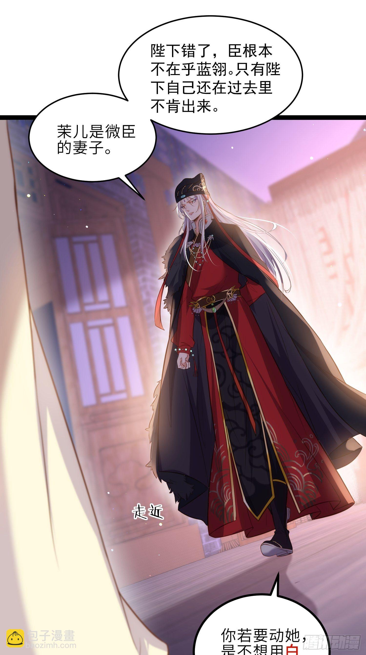 🍹宦妃天下（太监王爷强娶我） 第228话 伺候为兄 第8页