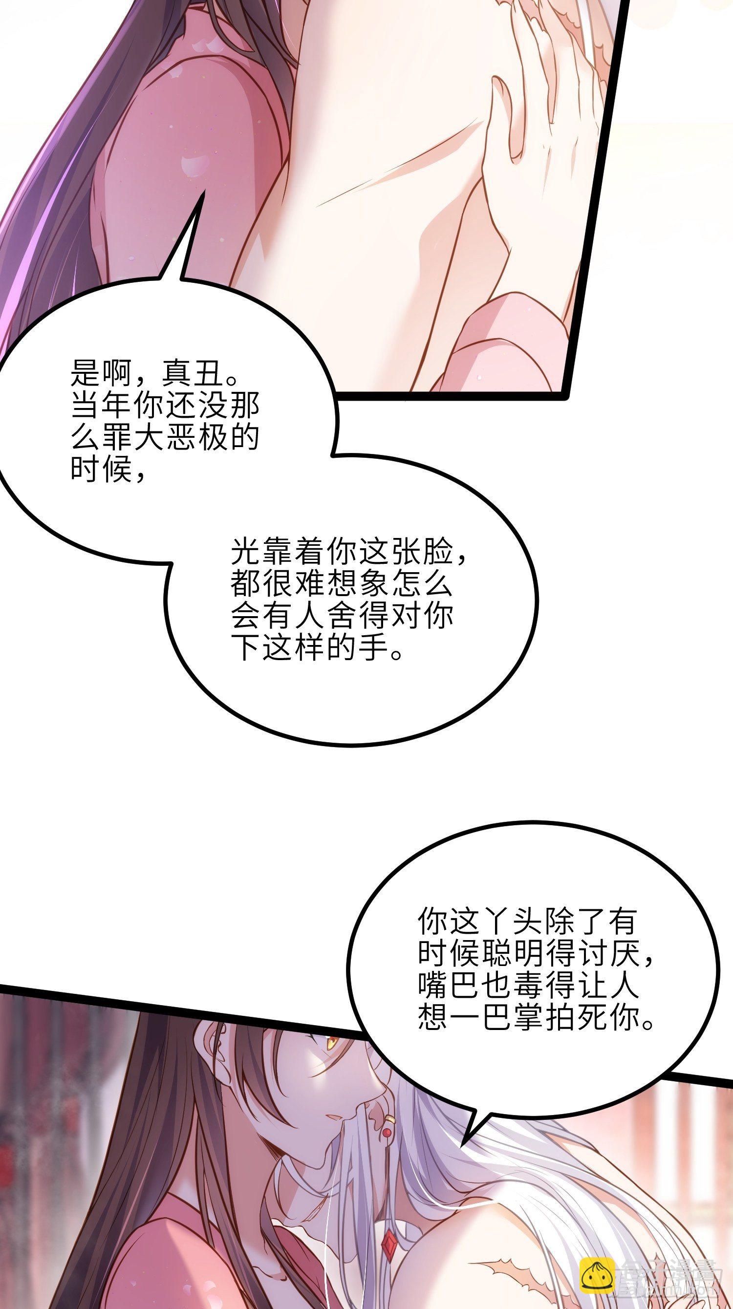 🍹宦妃天下（太监王爷强娶我） 第230话 再也无人能伤害你 第10页