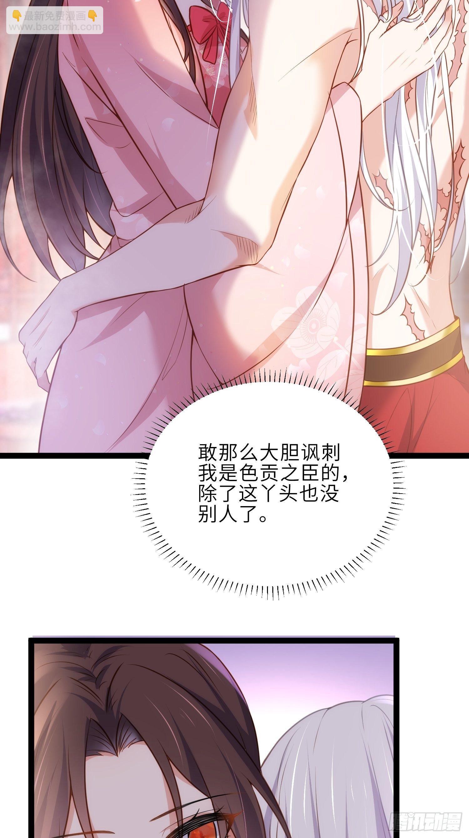 🍹宦妃天下（太监王爷强娶我） 第230话 再也无人能伤害你 第11页
