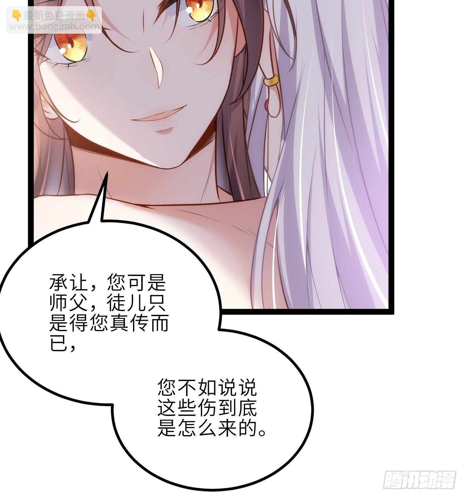 🍹宦妃天下（太监王爷强娶我） 第230话 再也无人能伤害你 第12页