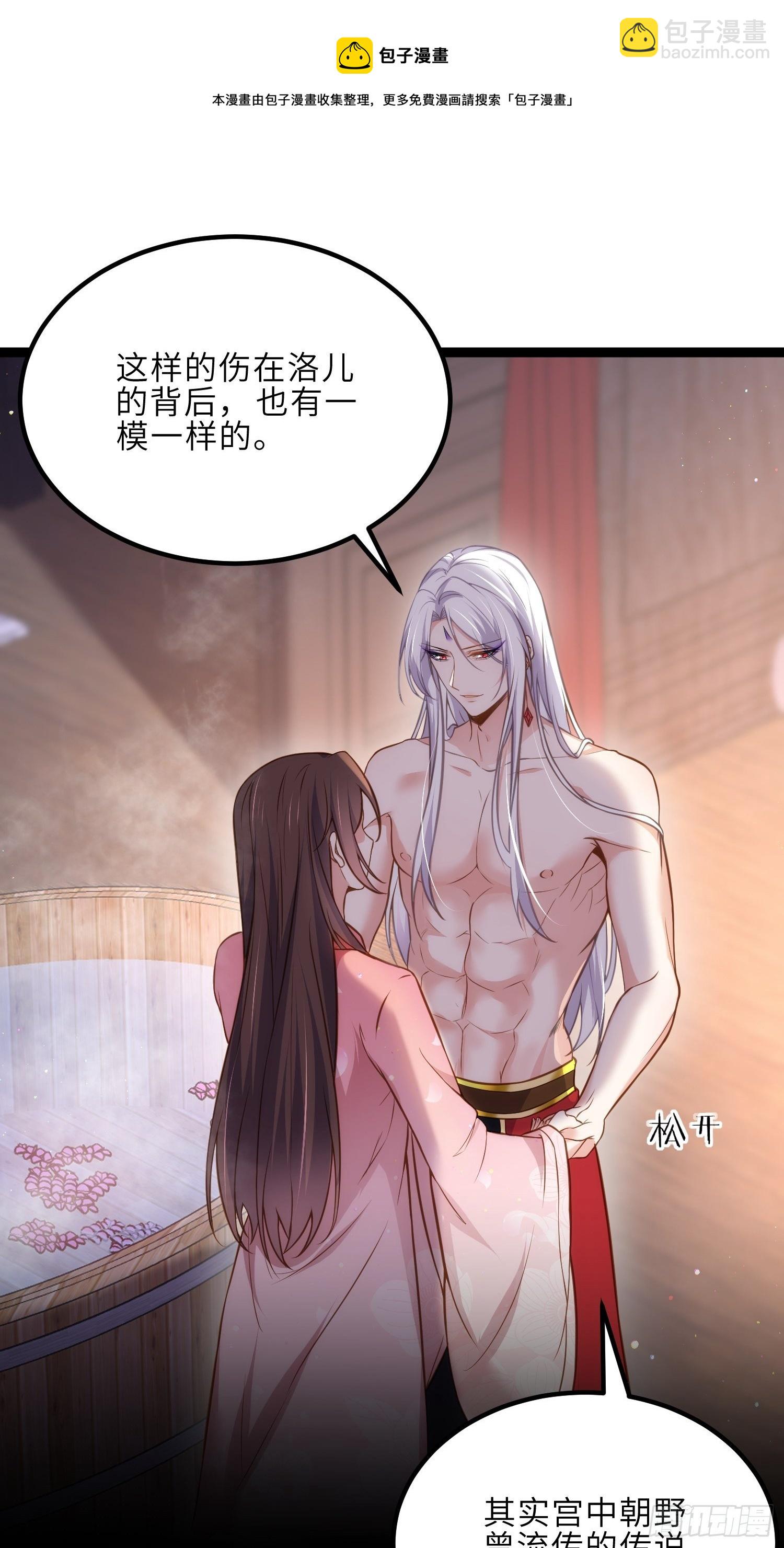 🍹宦妃天下（太监王爷强娶我） 第230话 再也无人能伤害你 第13页