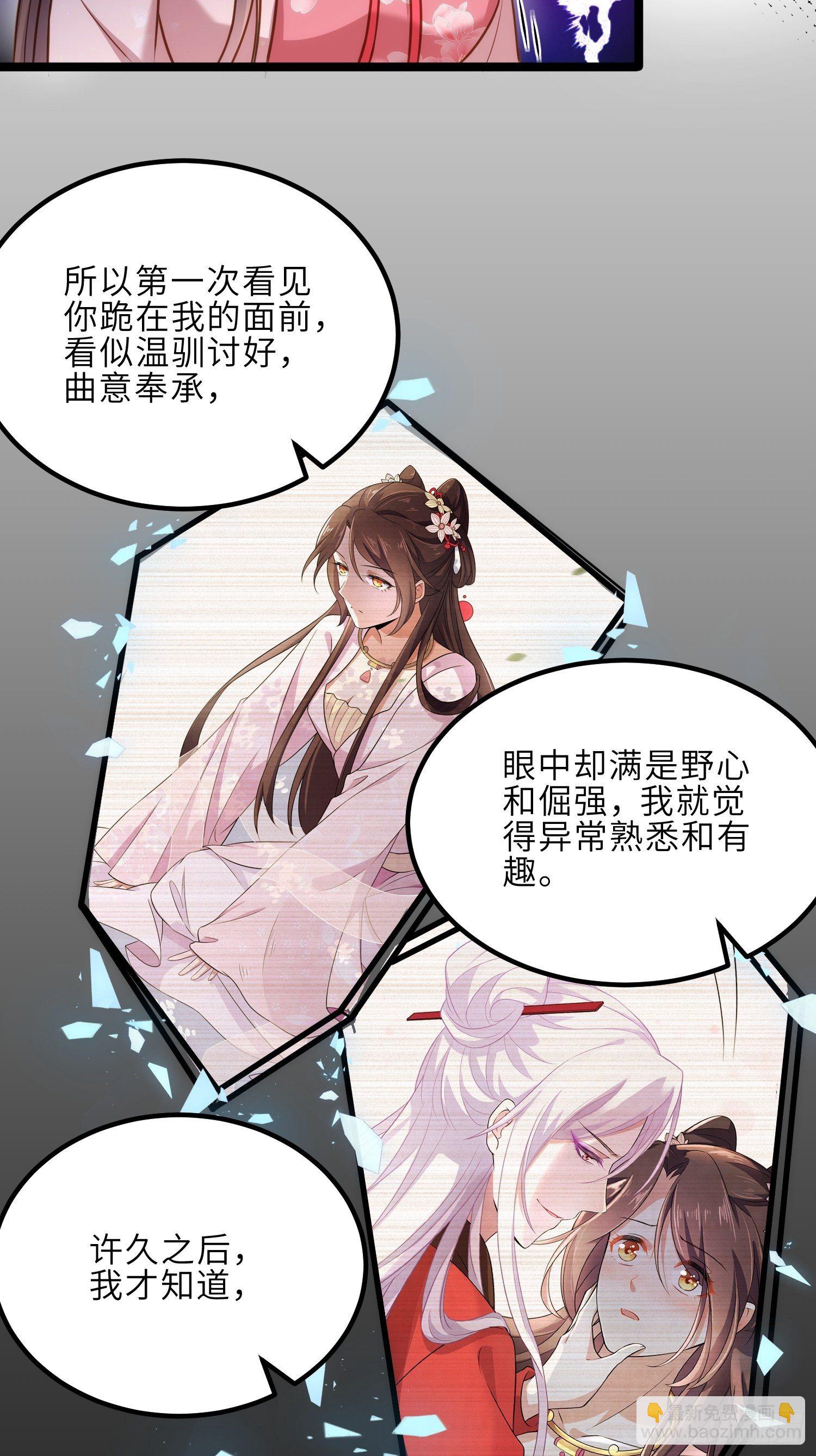 🍹宦妃天下（太监王爷强娶我） 第230话 再也无人能伤害你 第16页