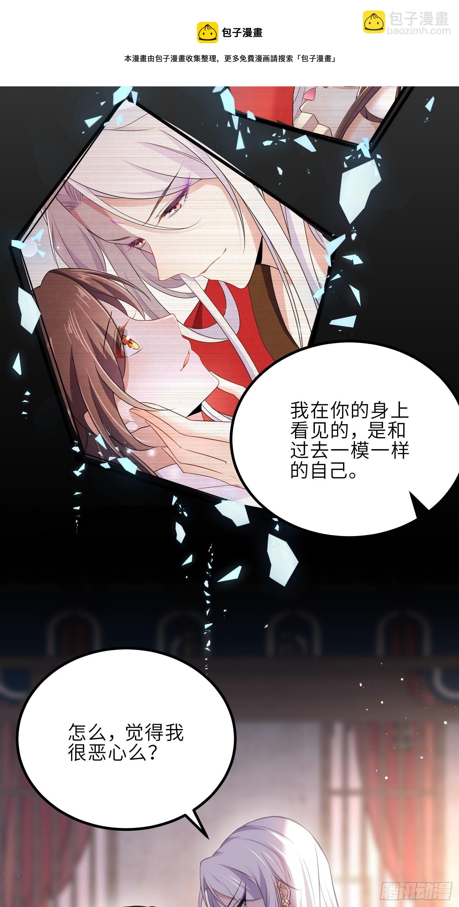 🍹宦妃天下（太监王爷强娶我） 第230话 再也无人能伤害你 第17页