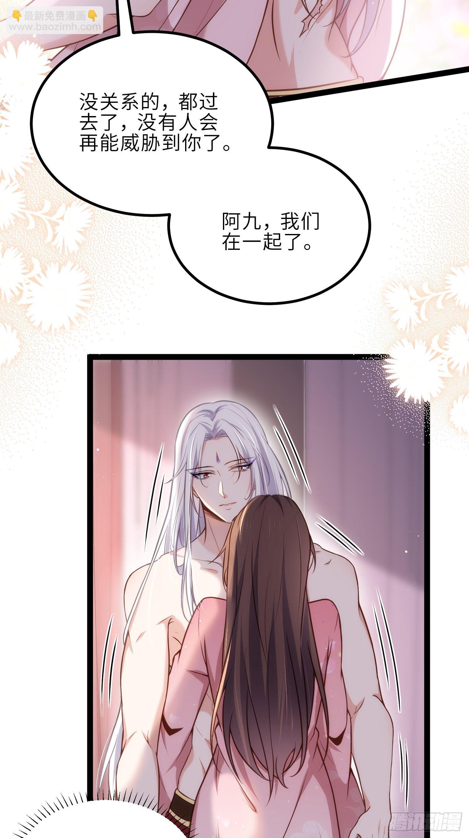 🍹宦妃天下（太监王爷强娶我） 第230话 再也无人能伤害你 第20页