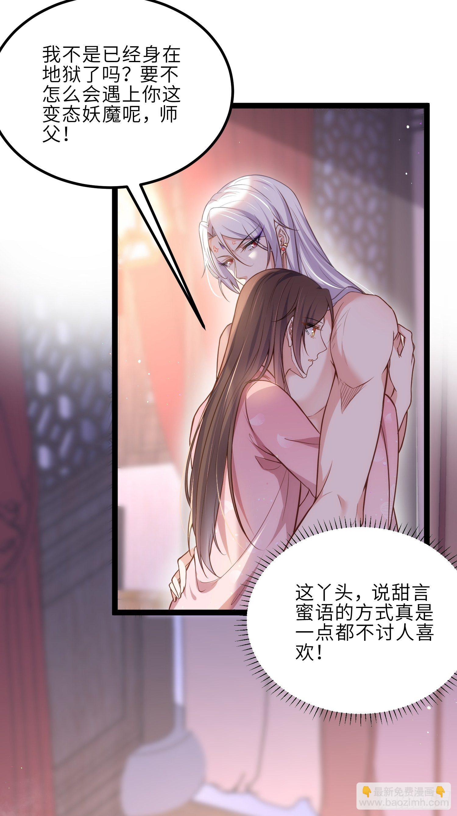 🍹宦妃天下（太监王爷强娶我） 第230话 再也无人能伤害你 第22页