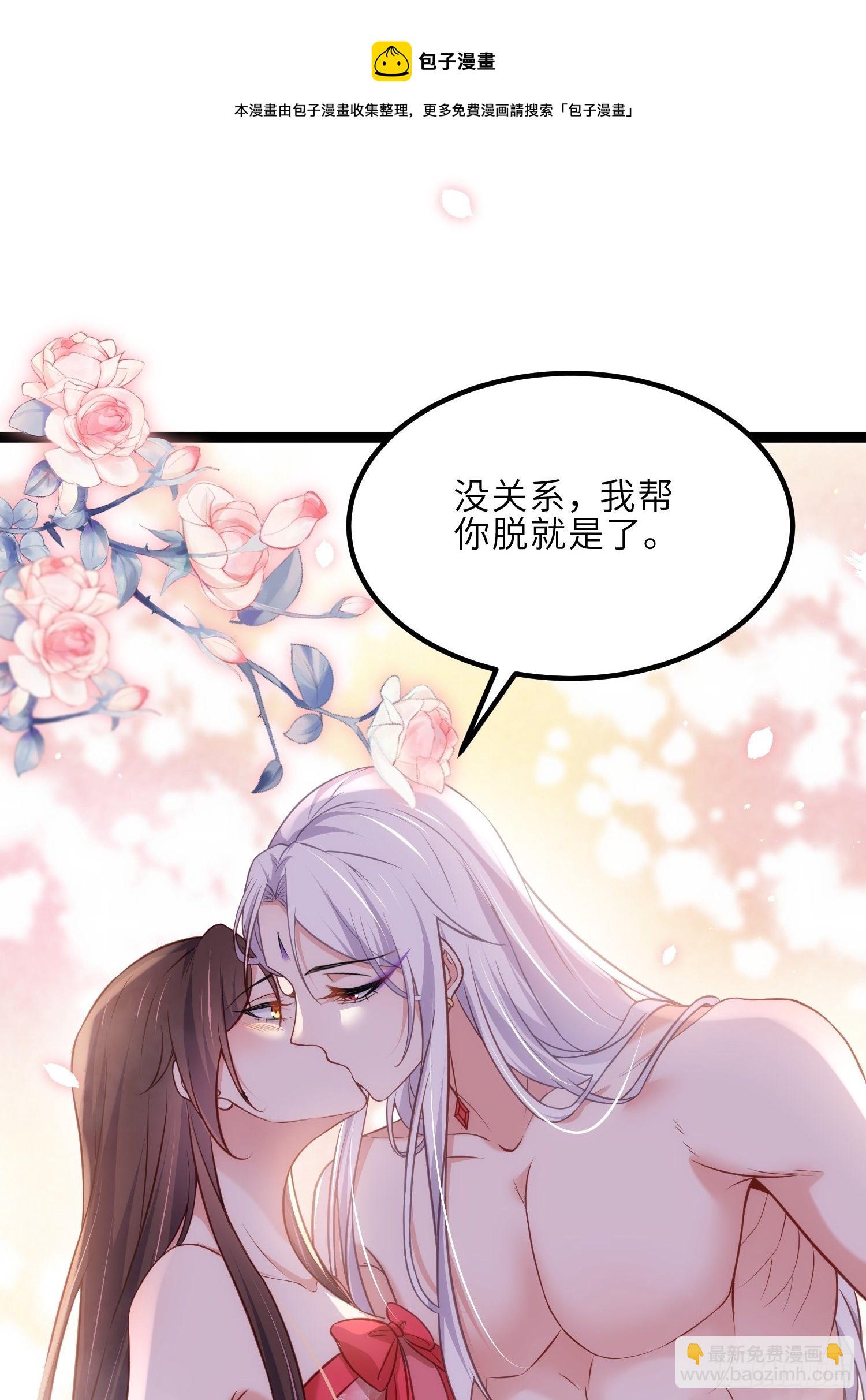 🍹宦妃天下（太监王爷强娶我） 第230话 再也无人能伤害你 第25页