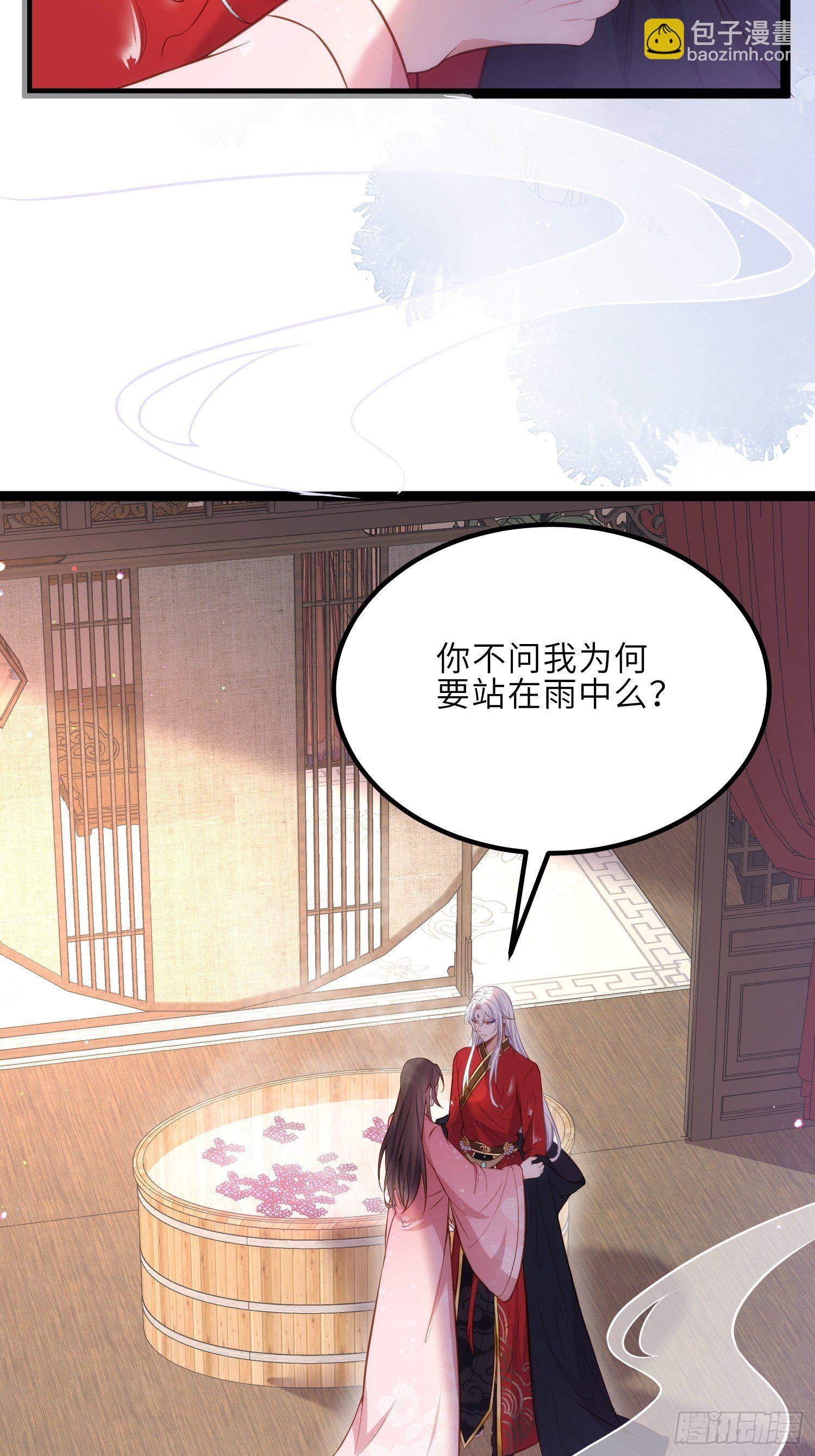 🍹宦妃天下（太监王爷强娶我） 第230话 再也无人能伤害你 第3页
