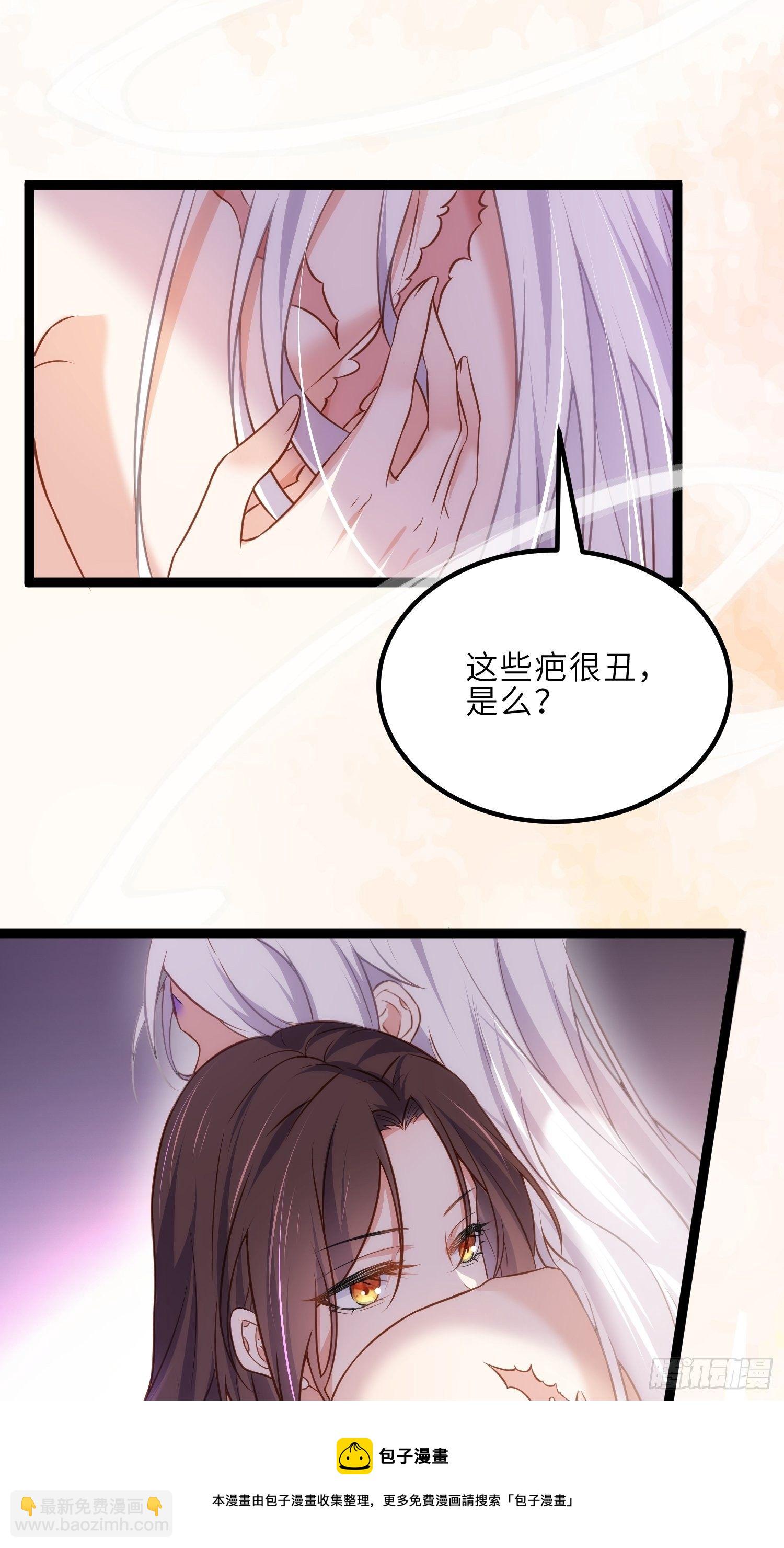 🍹宦妃天下（太监王爷强娶我） 第230话 再也无人能伤害你 第9页