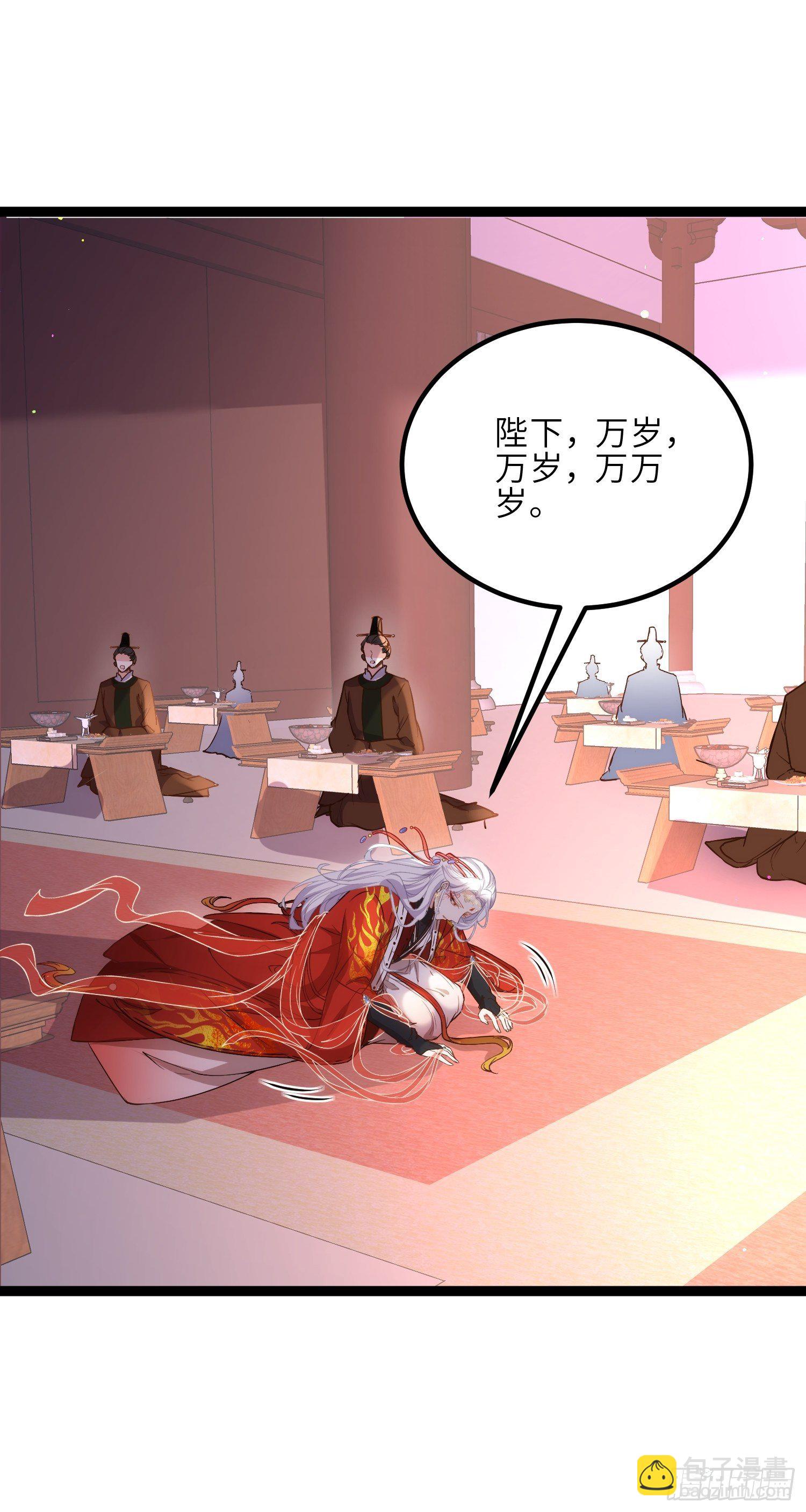 🍹宦妃天下（太监王爷强娶我） 第232话 引魂舞 第14页