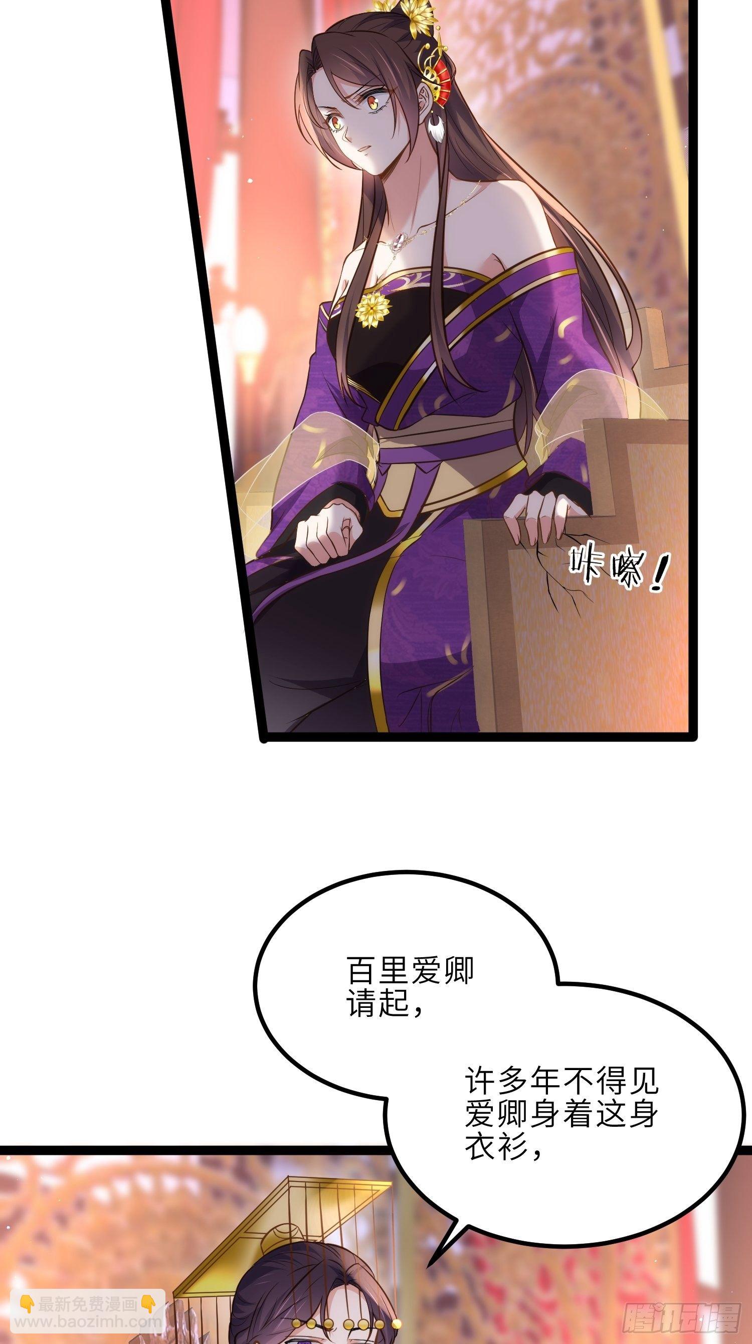 🍹宦妃天下（太监王爷强娶我） 第232话 引魂舞 第16页