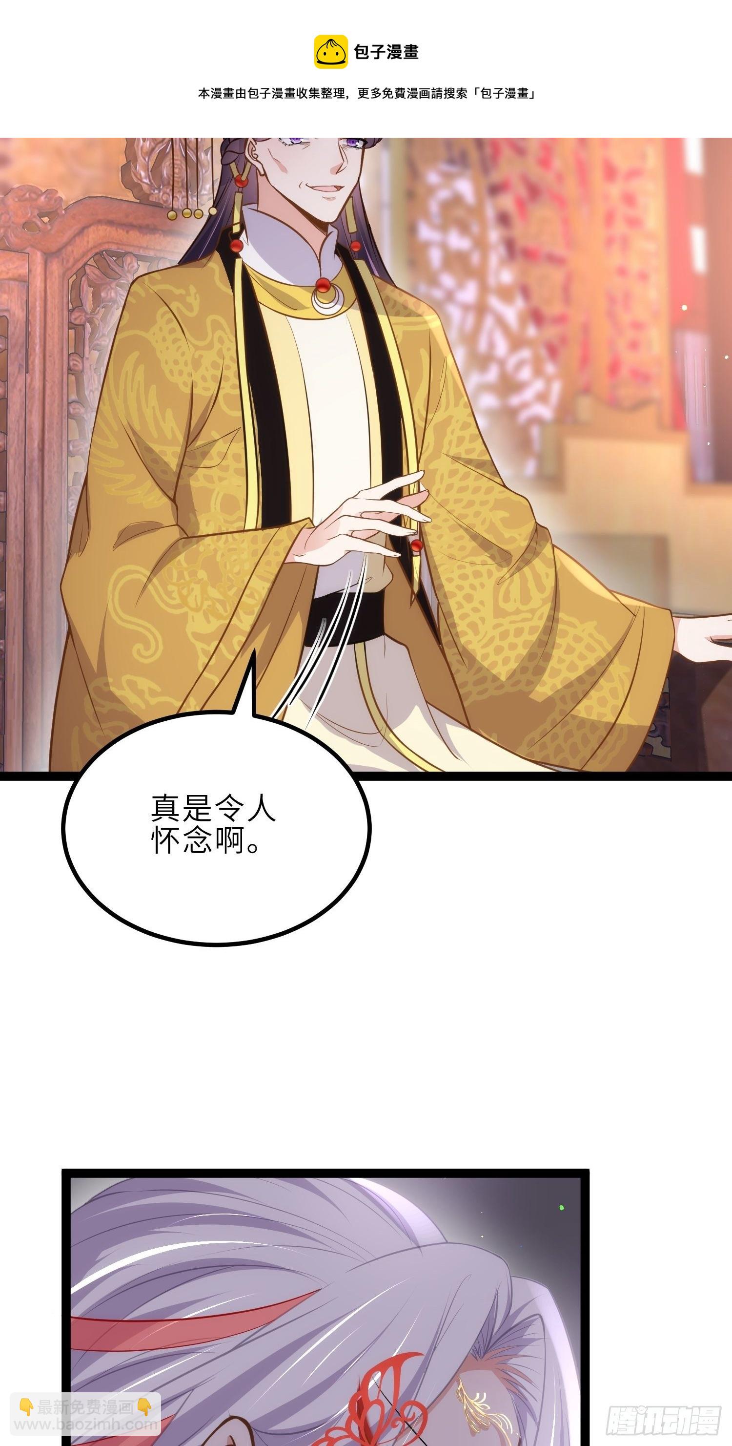 🍹宦妃天下（太监王爷强娶我） 第232话 引魂舞 第17页