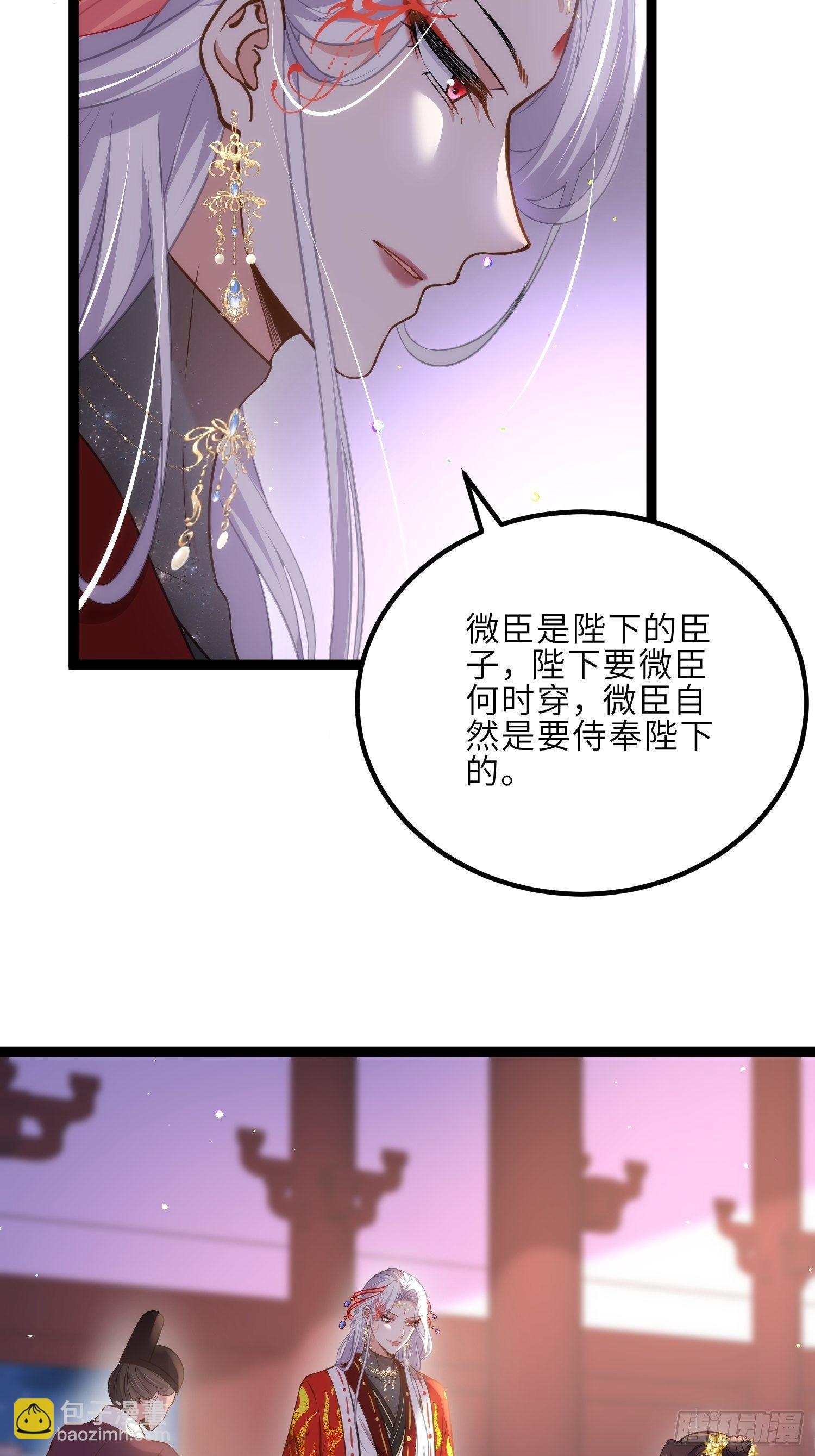 🍹宦妃天下（太监王爷强娶我） 第232话 引魂舞 第18页
