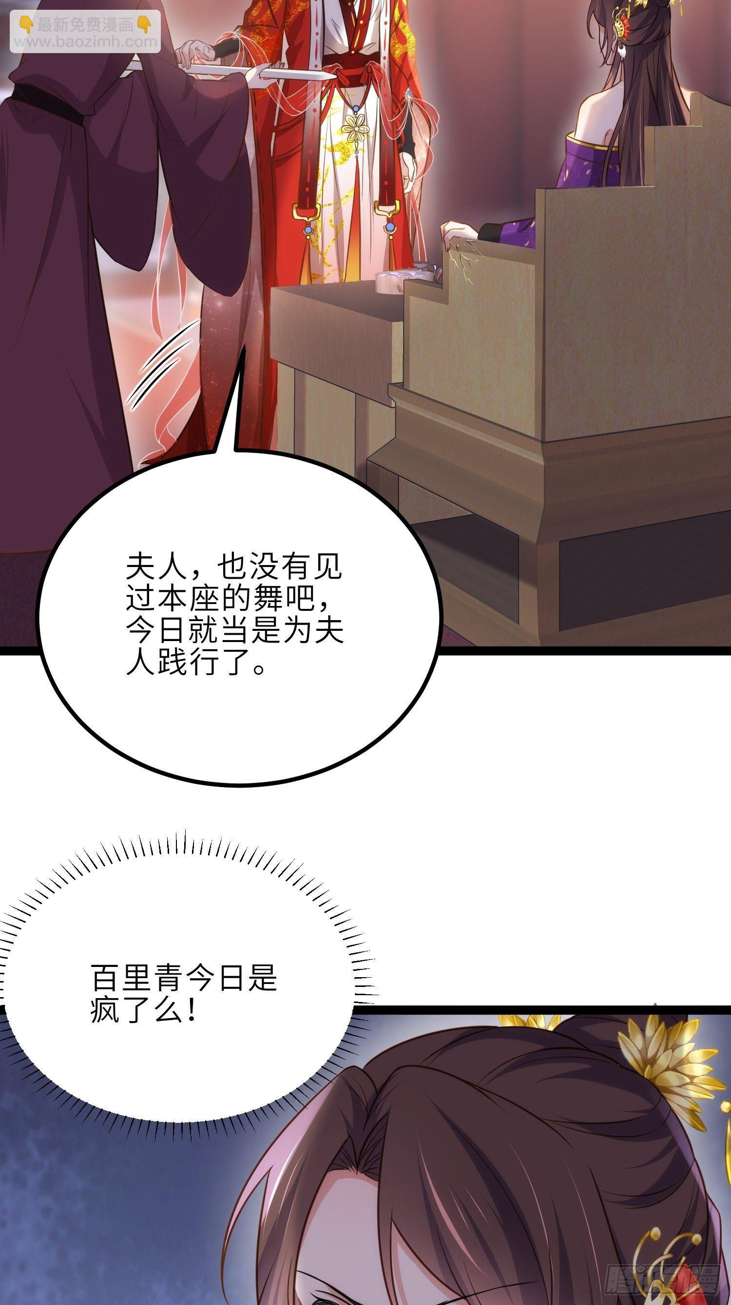 🍹宦妃天下（太监王爷强娶我） 第232话 引魂舞 第19页