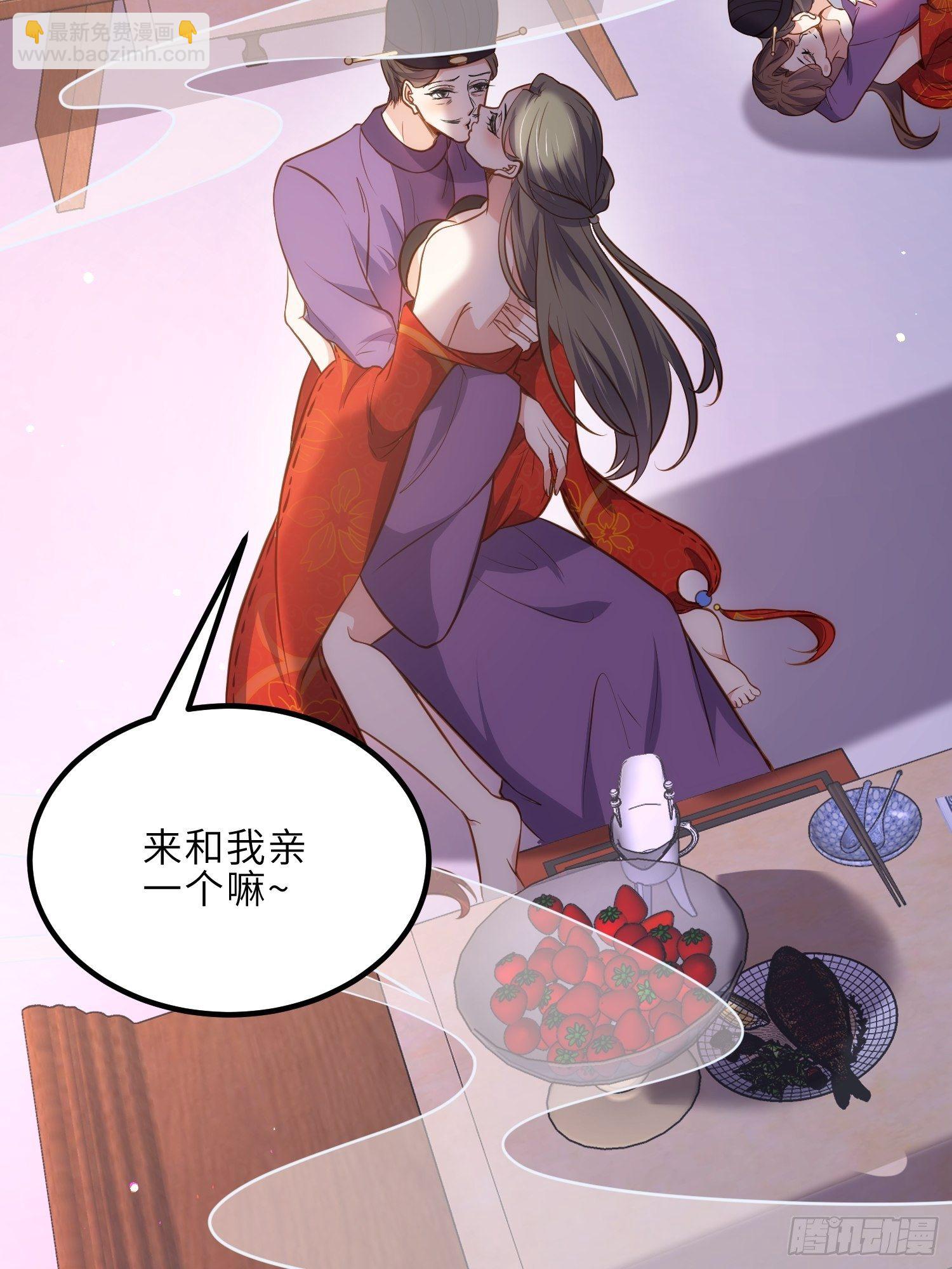 🍹宦妃天下（太监王爷强娶我） 第232话 引魂舞 第28页
