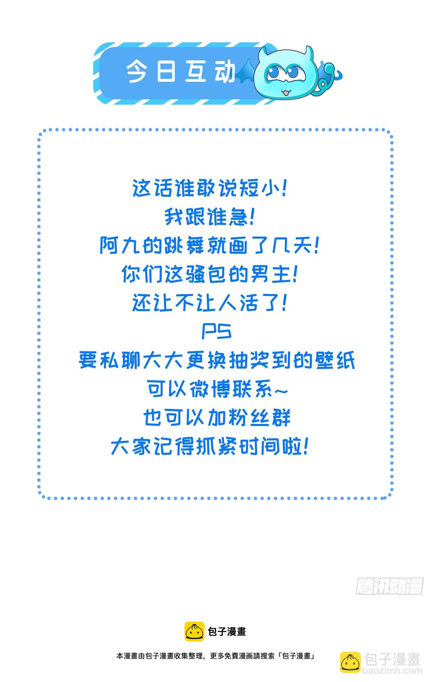 🍹宦妃天下（太监王爷强娶我） 第232话 引魂舞 第33页