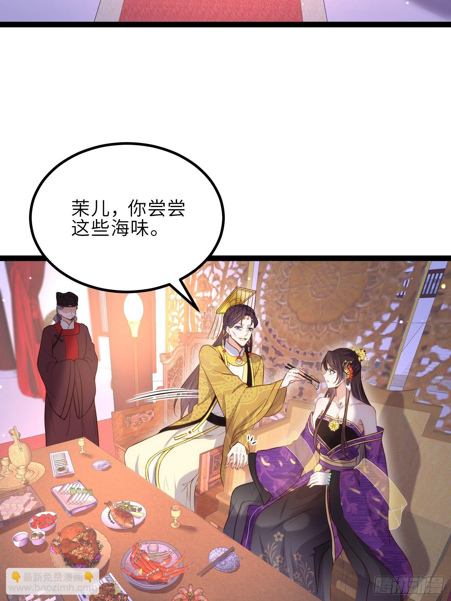 🍹宦妃天下（太监王爷强娶我） 第232话 引魂舞 第4页