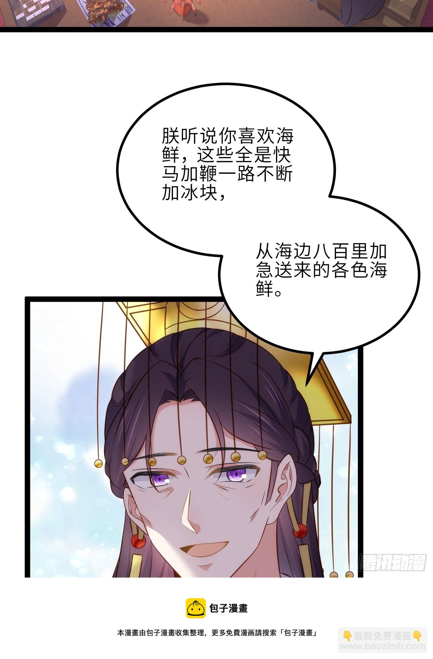 🍹宦妃天下（太监王爷强娶我） 第232话 引魂舞 第5页