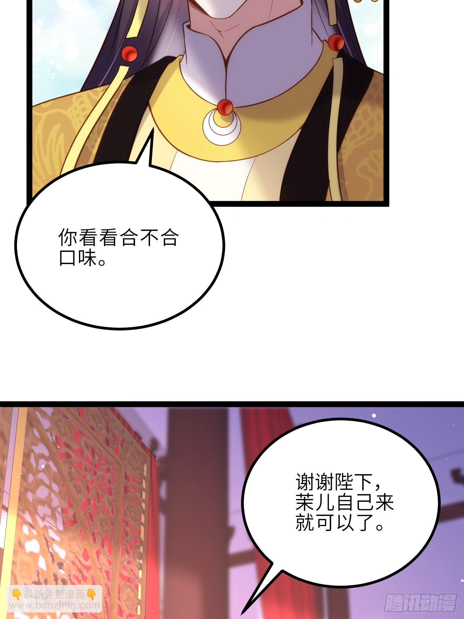 🍹宦妃天下（太监王爷强娶我） 第232话 引魂舞 第6页