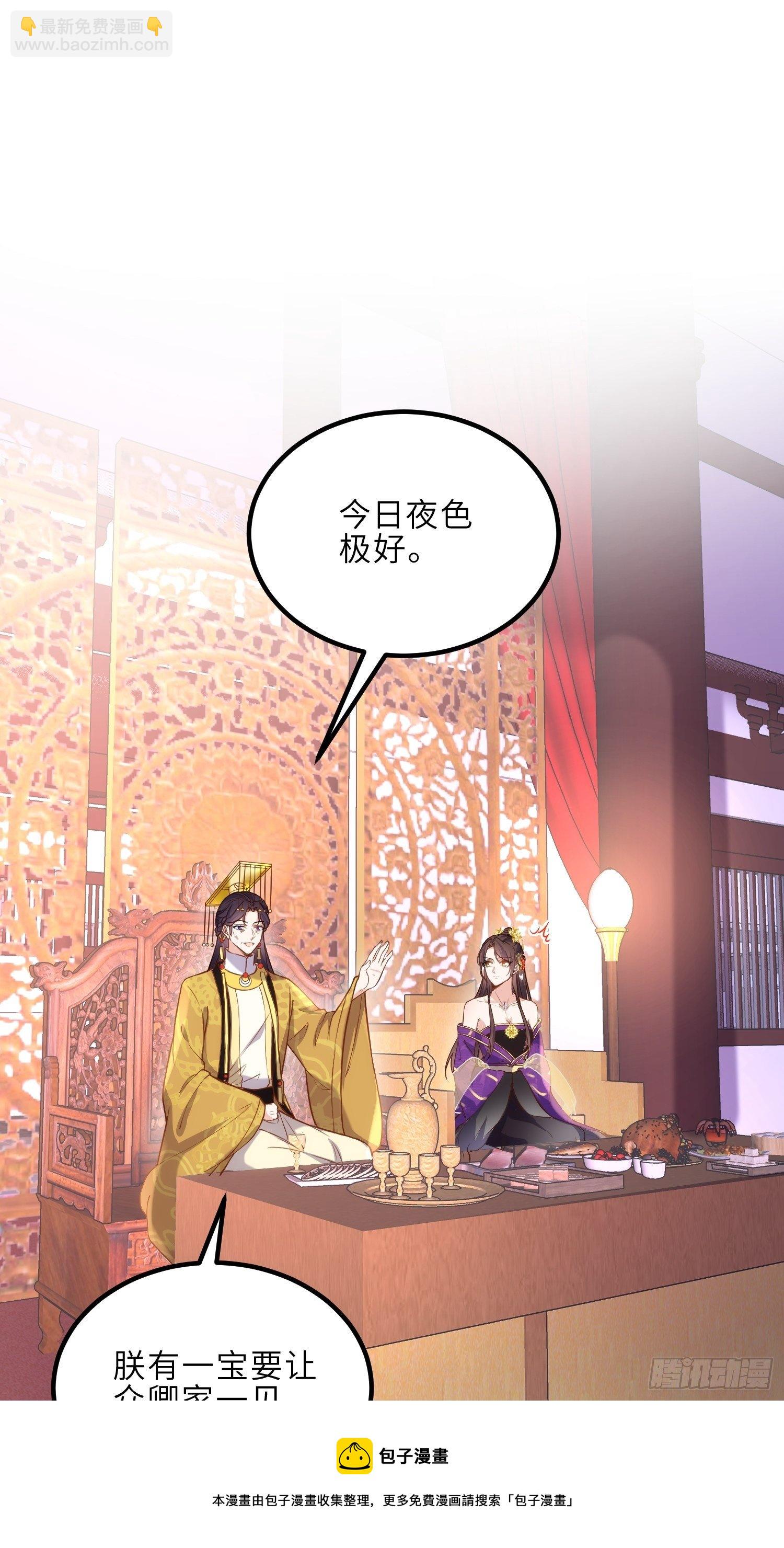 🍹宦妃天下（太监王爷强娶我） 第232话 引魂舞 第9页