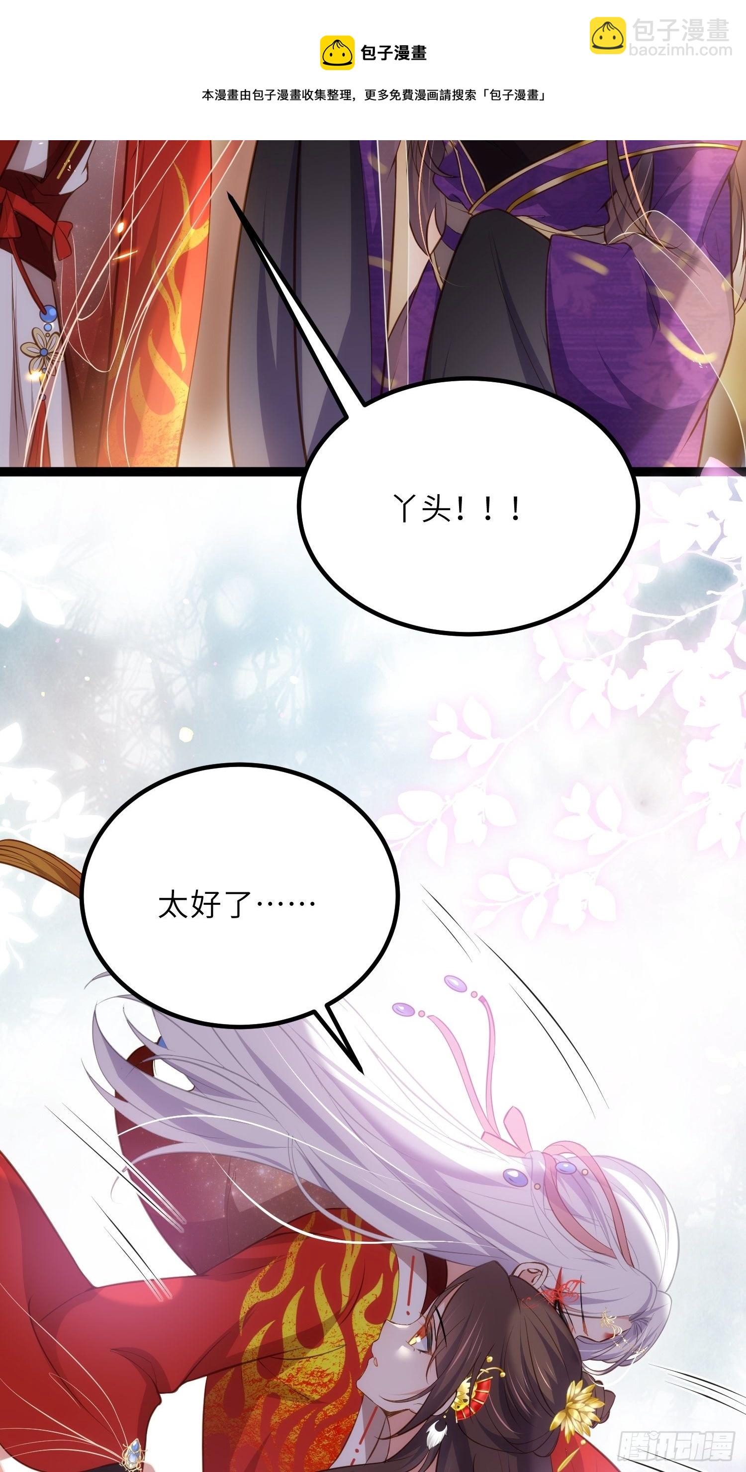 🍹宦妃天下（太监王爷强娶我） 第234话 怜惜娇弱夫君 第13页