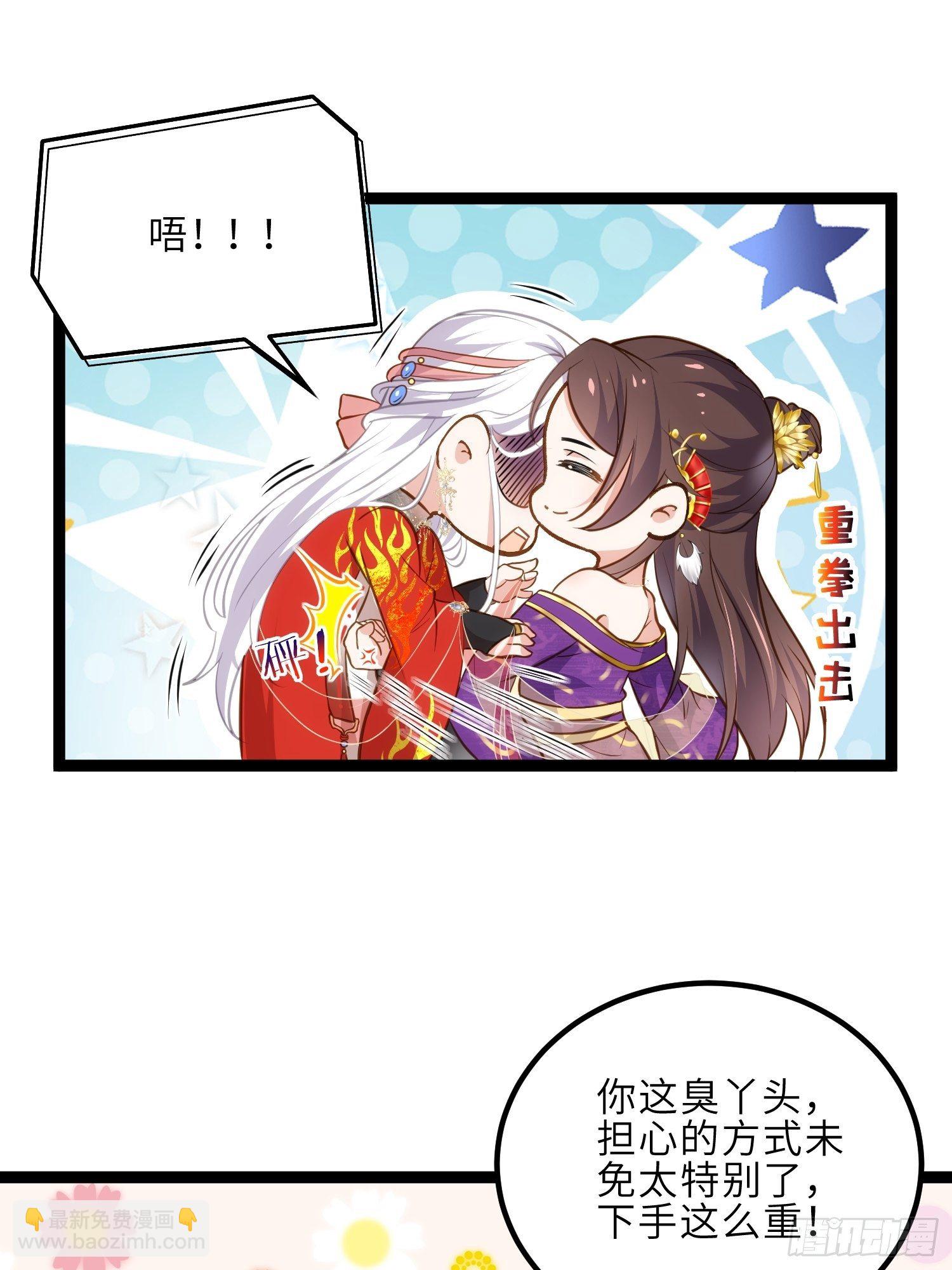 🍹宦妃天下（太监王爷强娶我） 第234话 怜惜娇弱夫君 第15页