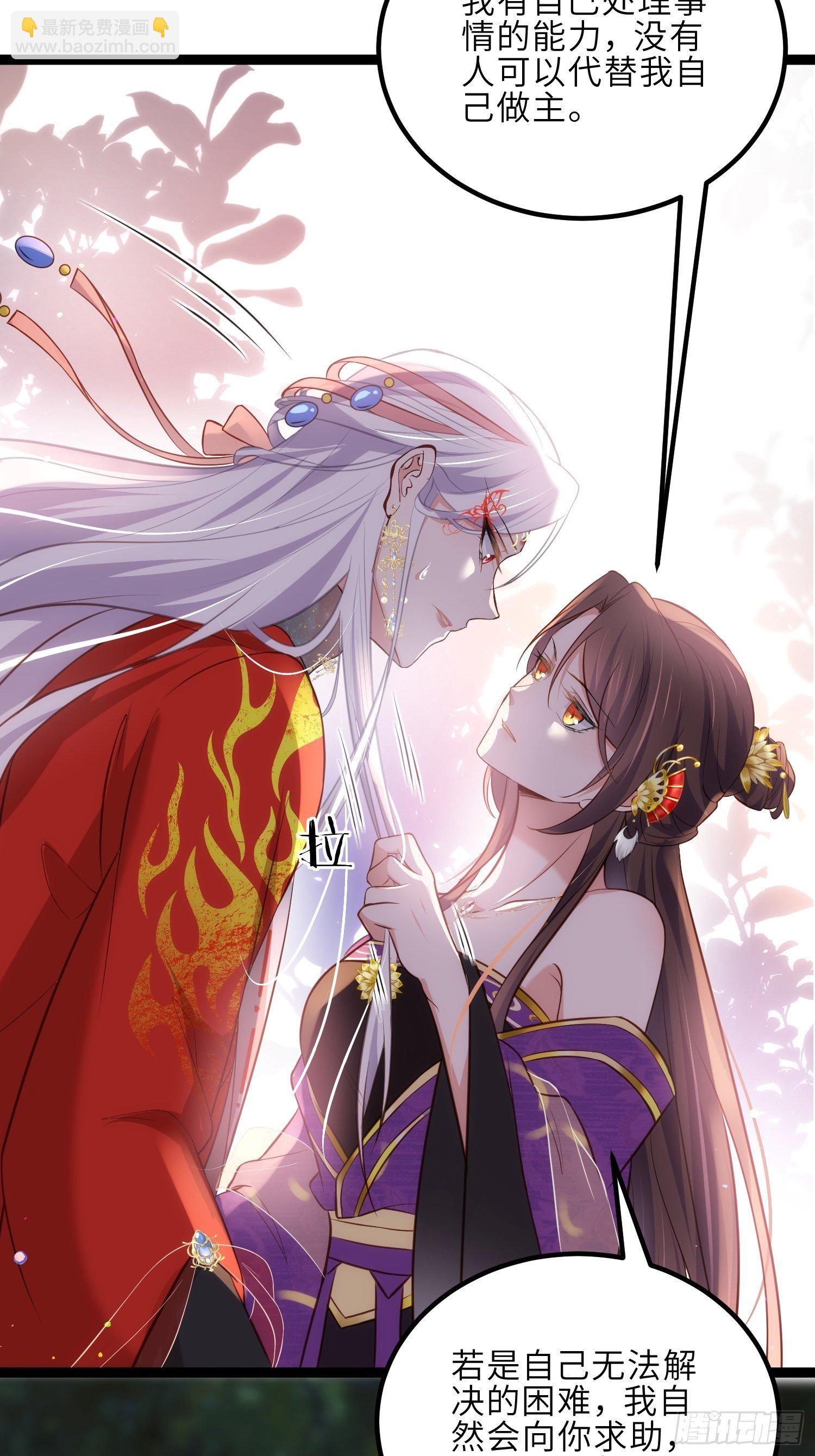 🍹宦妃天下（太监王爷强娶我） 第234话 怜惜娇弱夫君 第23页