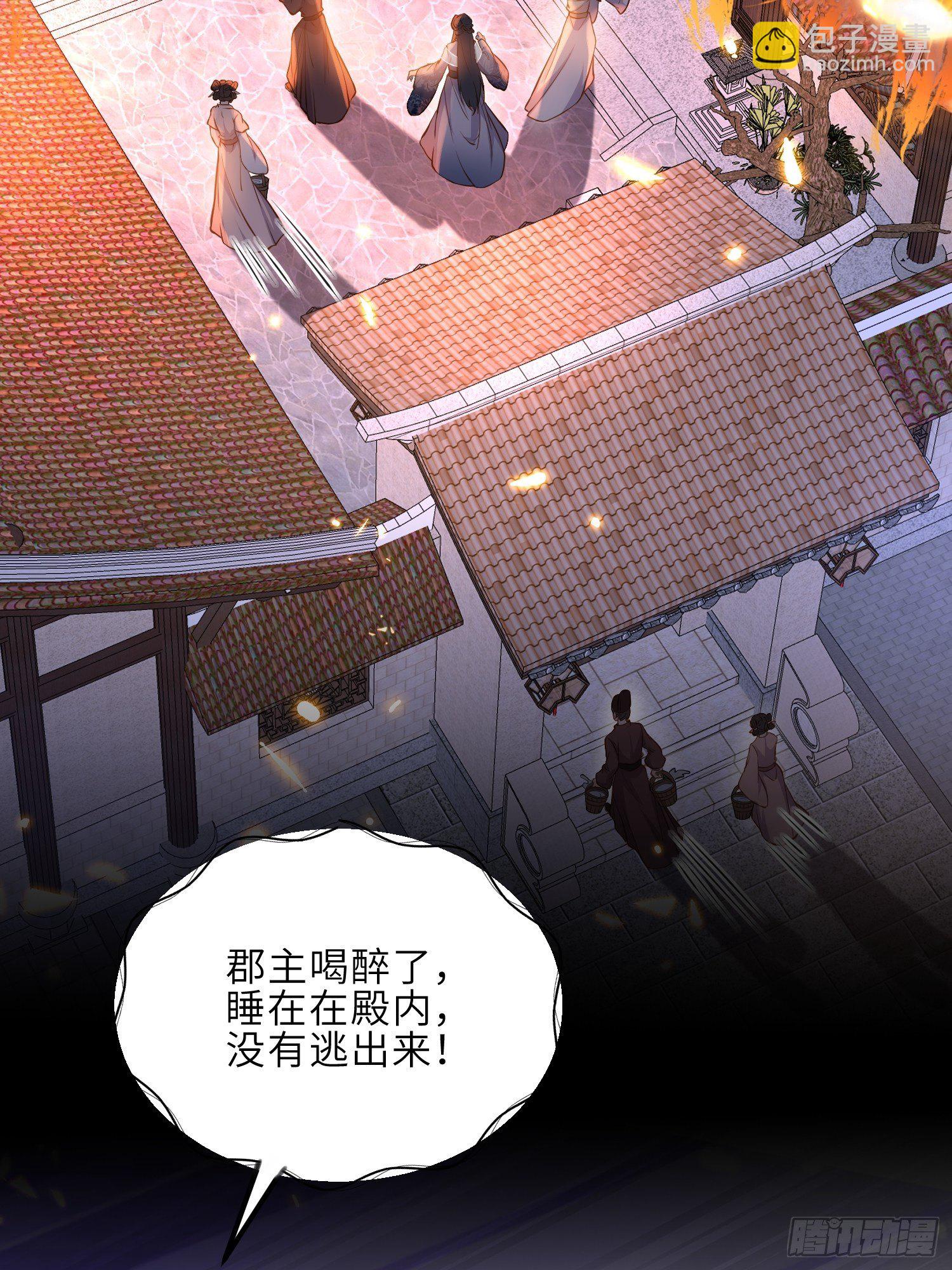 🍹宦妃天下（太监王爷强娶我） 第234话 怜惜娇弱夫君 第3页