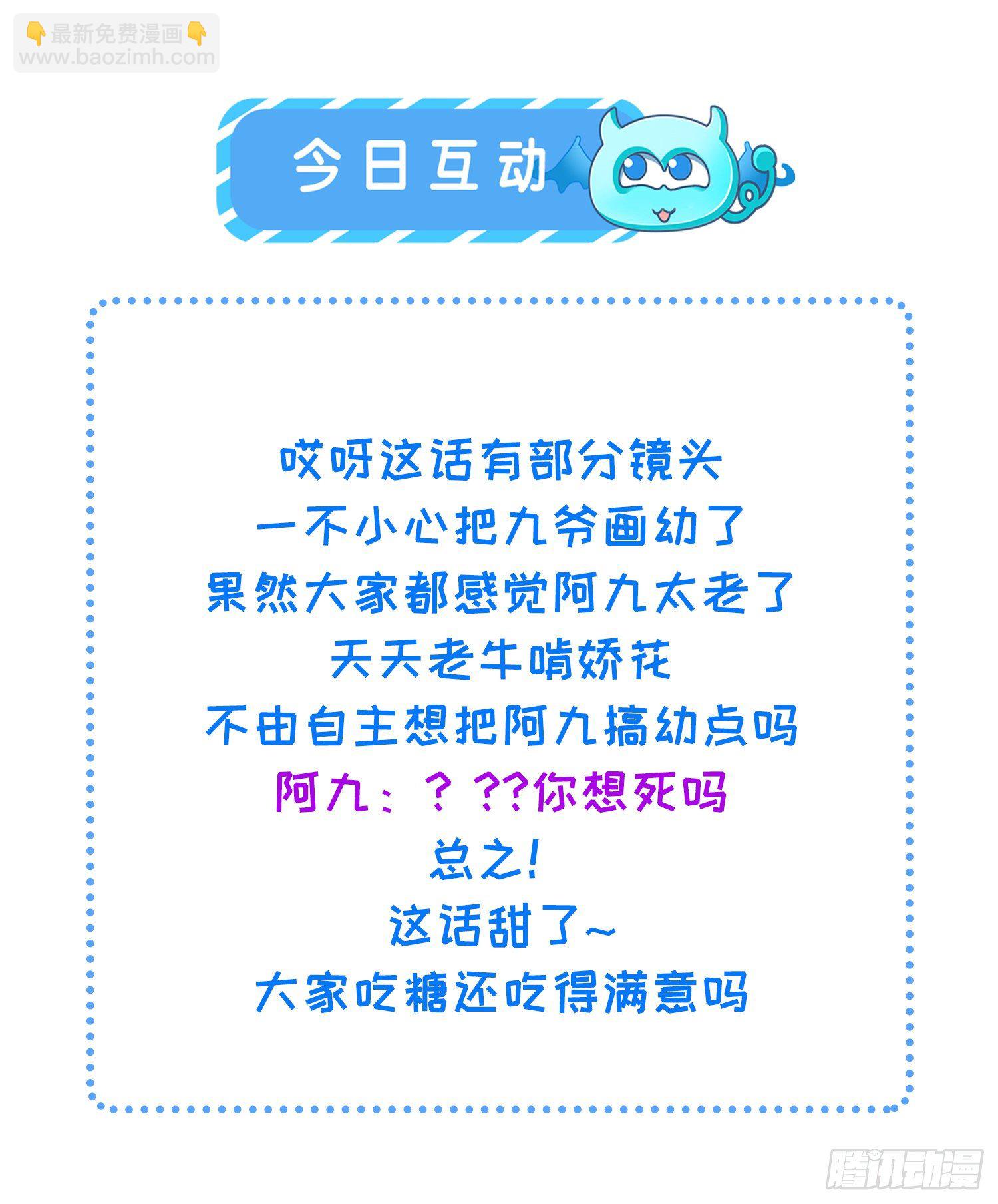 🍹宦妃天下（太监王爷强娶我） 第234话 怜惜娇弱夫君 第34页