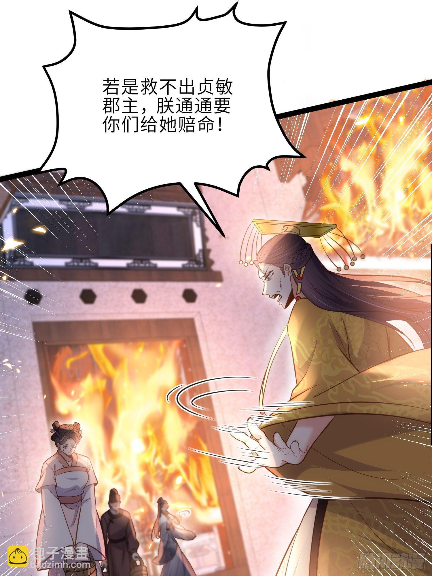 🍹宦妃天下（太监王爷强娶我） 第234话 怜惜娇弱夫君 第7页