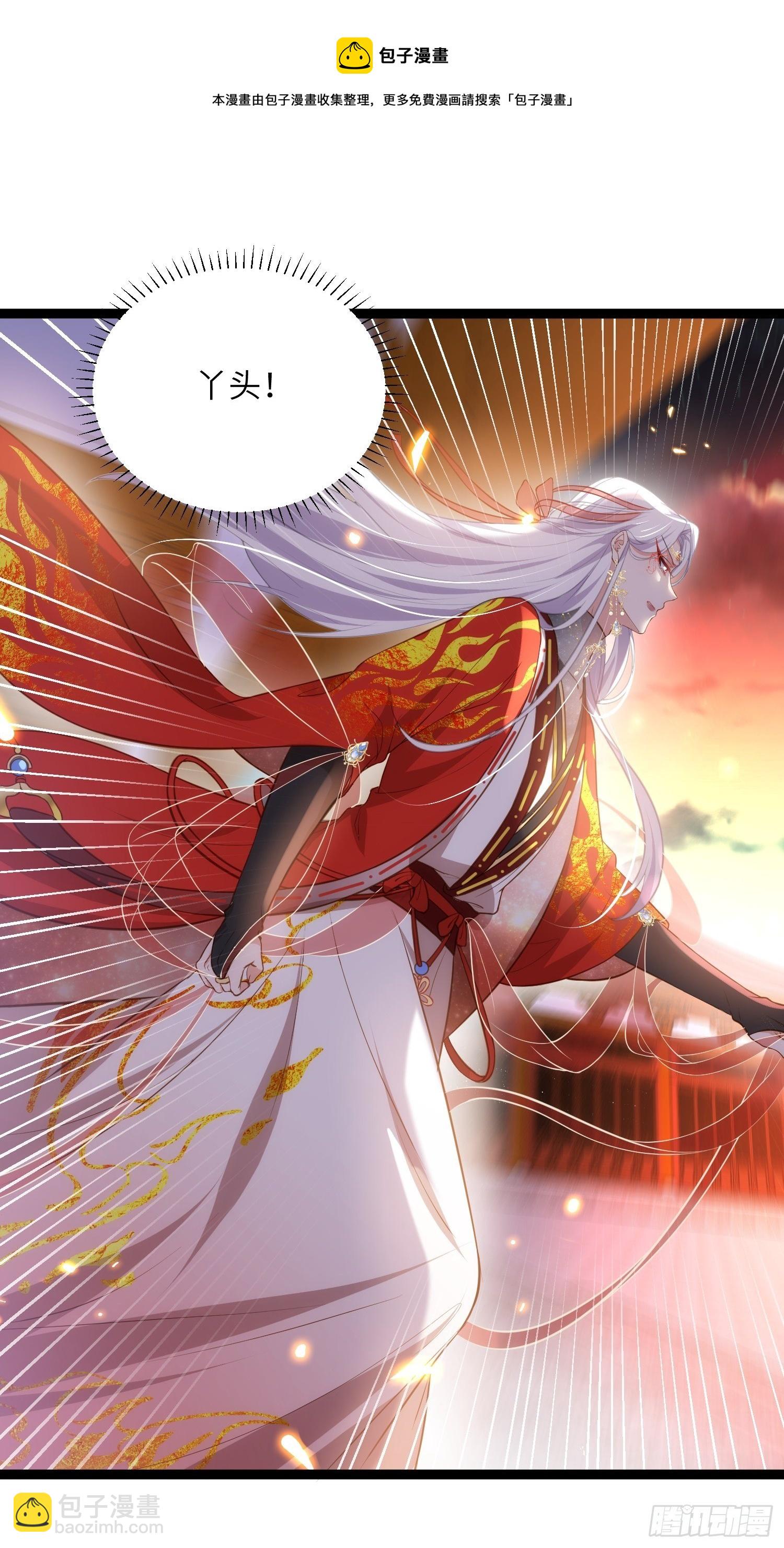 🍹宦妃天下（太监王爷强娶我） 第234话 怜惜娇弱夫君 第9页