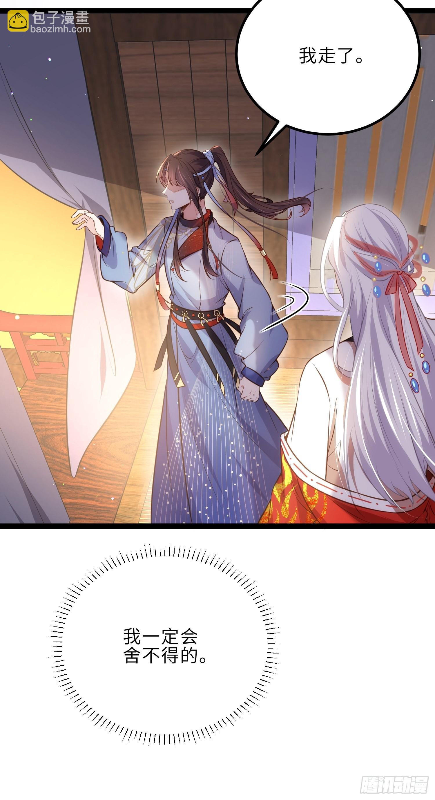 🍹宦妃天下（太监王爷强娶我） 第236话 夫人走了 第14页