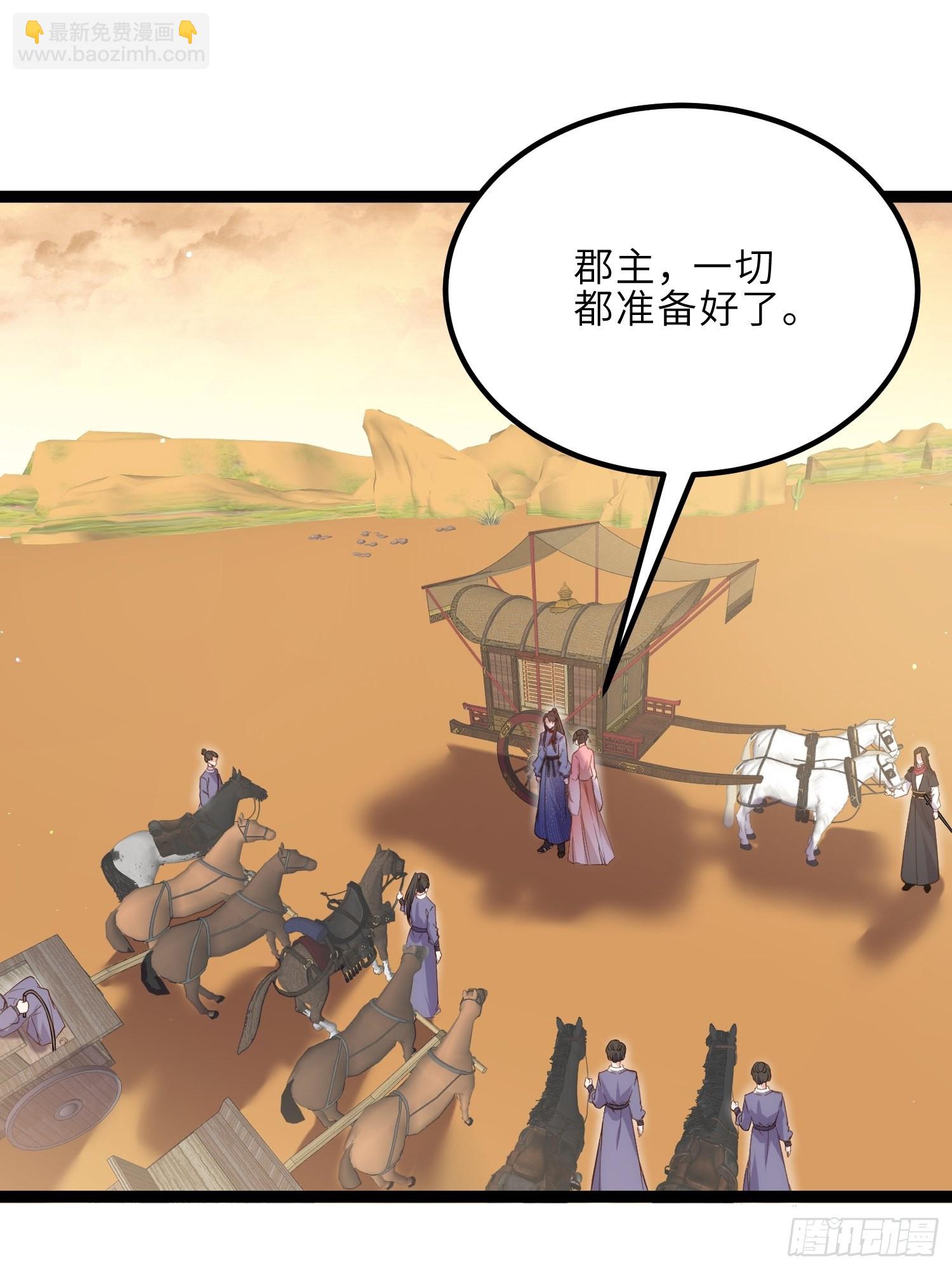 🍹宦妃天下（太监王爷强娶我） 第236话 夫人走了 第16页